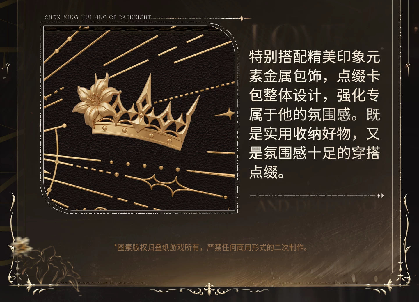 【Official Pre-sale】Xavier·King of Darknight Series Impression Card Holder