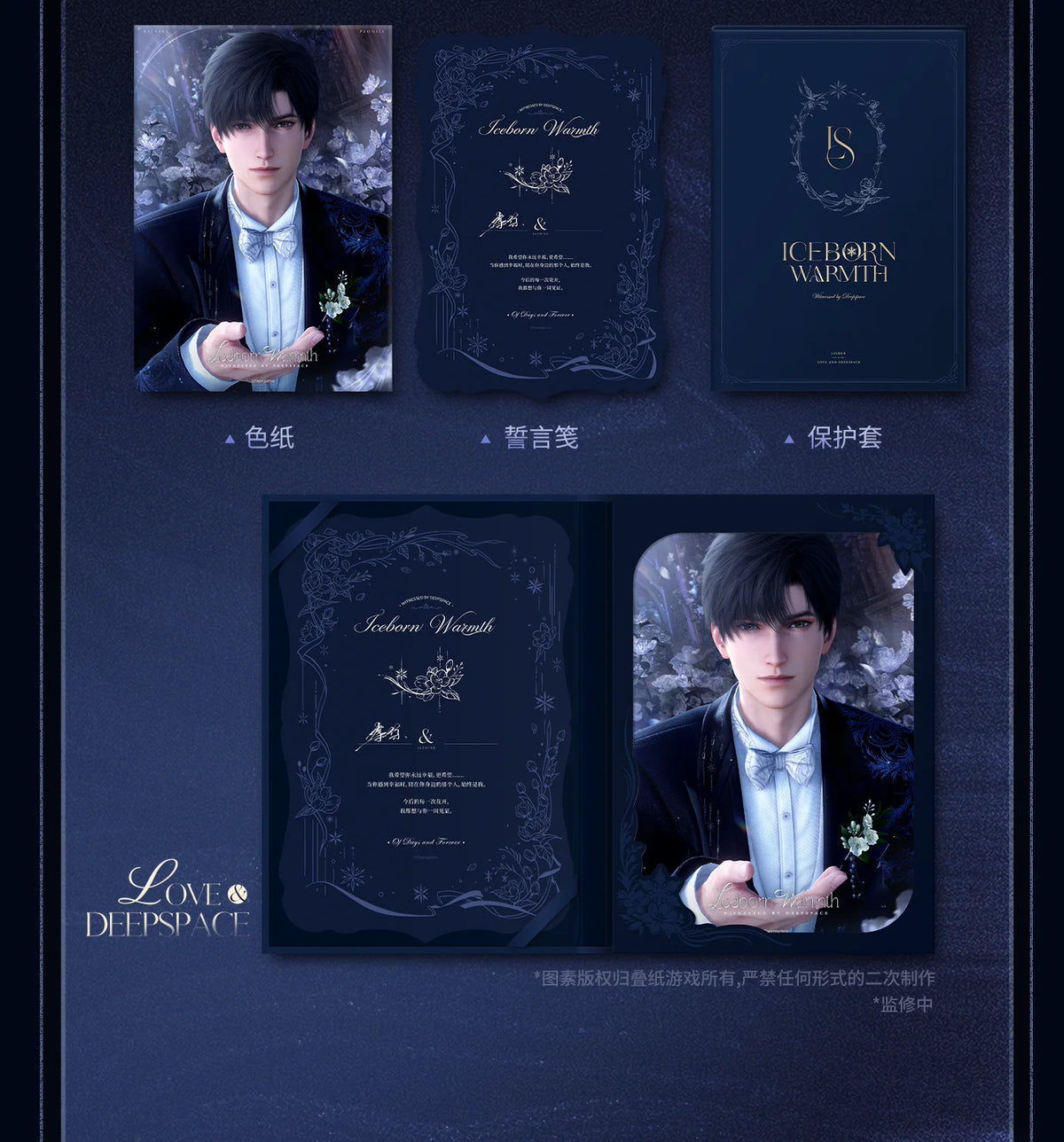 【Official Pre-sale】Witnessed by Deepspace Series Shikishi Board Set