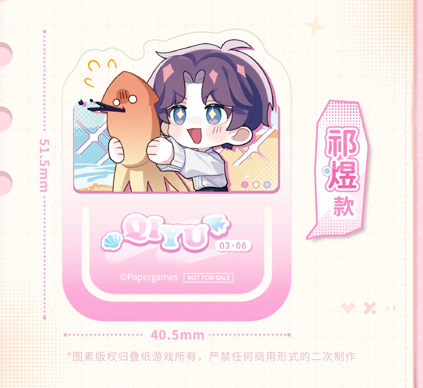 【Official】PET Alien Bookmark