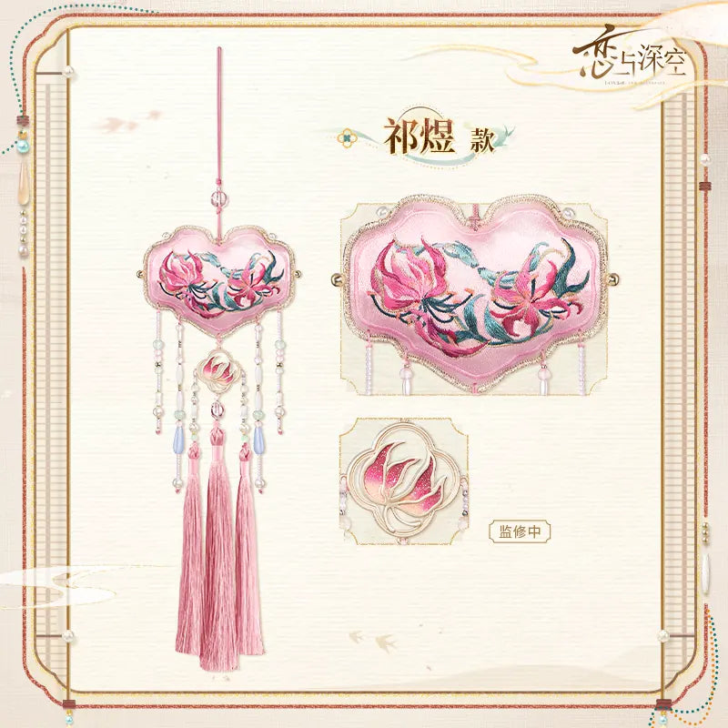 【Official Pre-sale】LnD "Capturing Fragrance, Conveying Sentiment" Series Brocade Portable Sachet