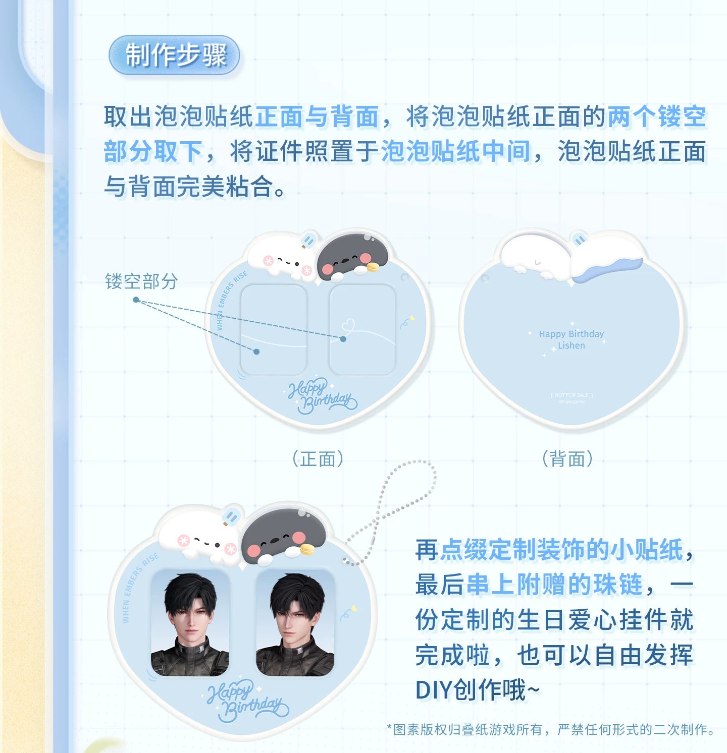 【Official Pre-sale】Zayne 2026 Birthday Heart-shaped ID Sticker Set