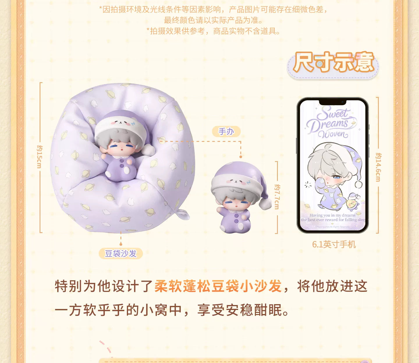 【Official Pre-sale】Palm Sleep Figurine (Sweet Dreams Woven Series)
