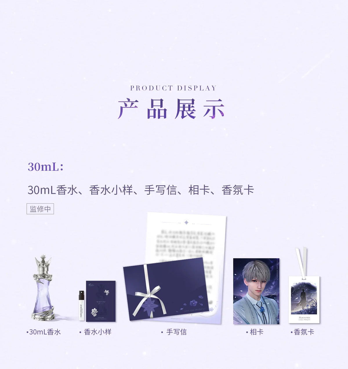 【Official Pre-sale】Xavier 2026 Birthday Starcrown Series Fragrance Perfume Giftbox