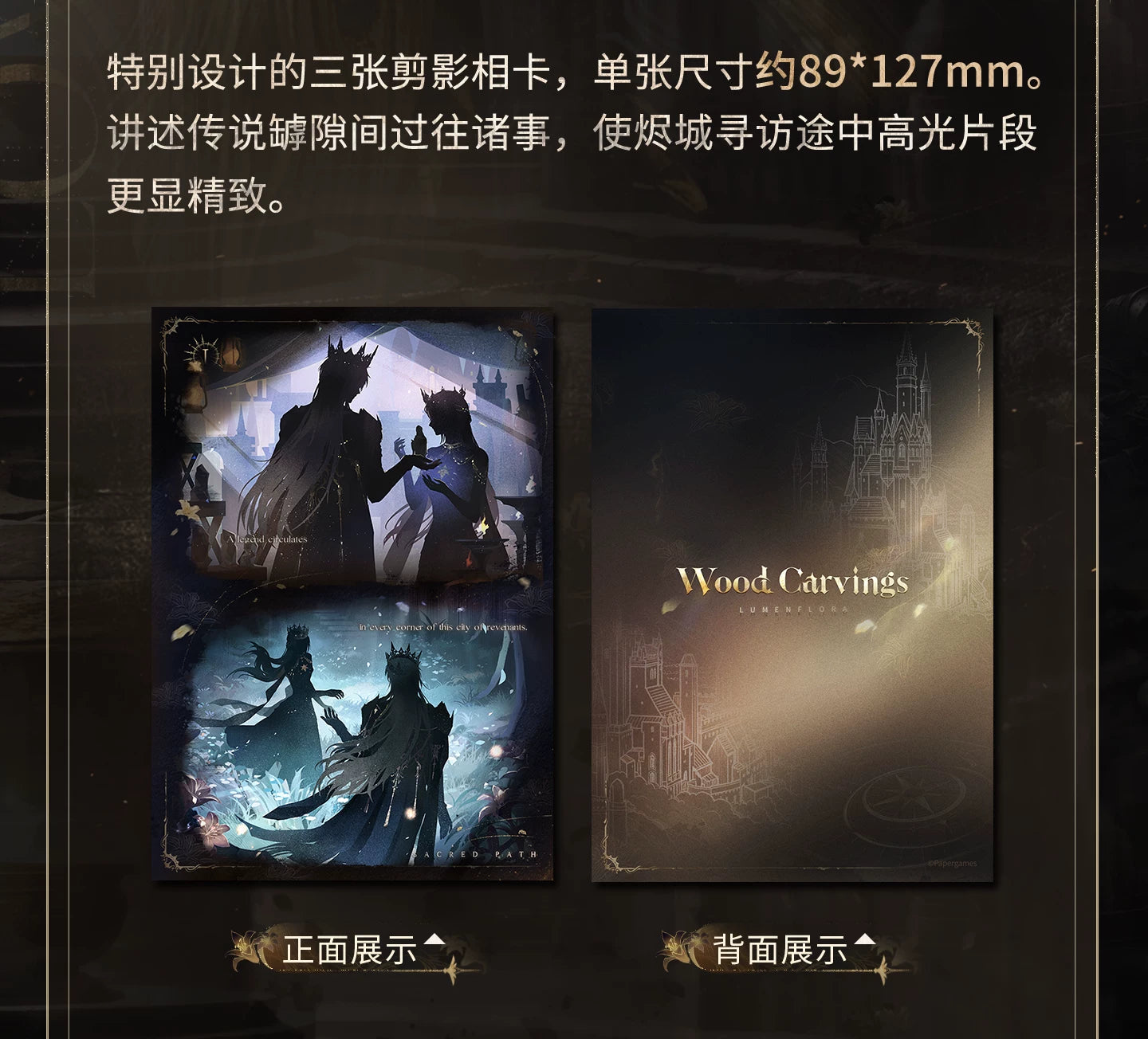 【Official Pre-sale】Xavier·King of Darknight Series Silhouette Tracking Set
