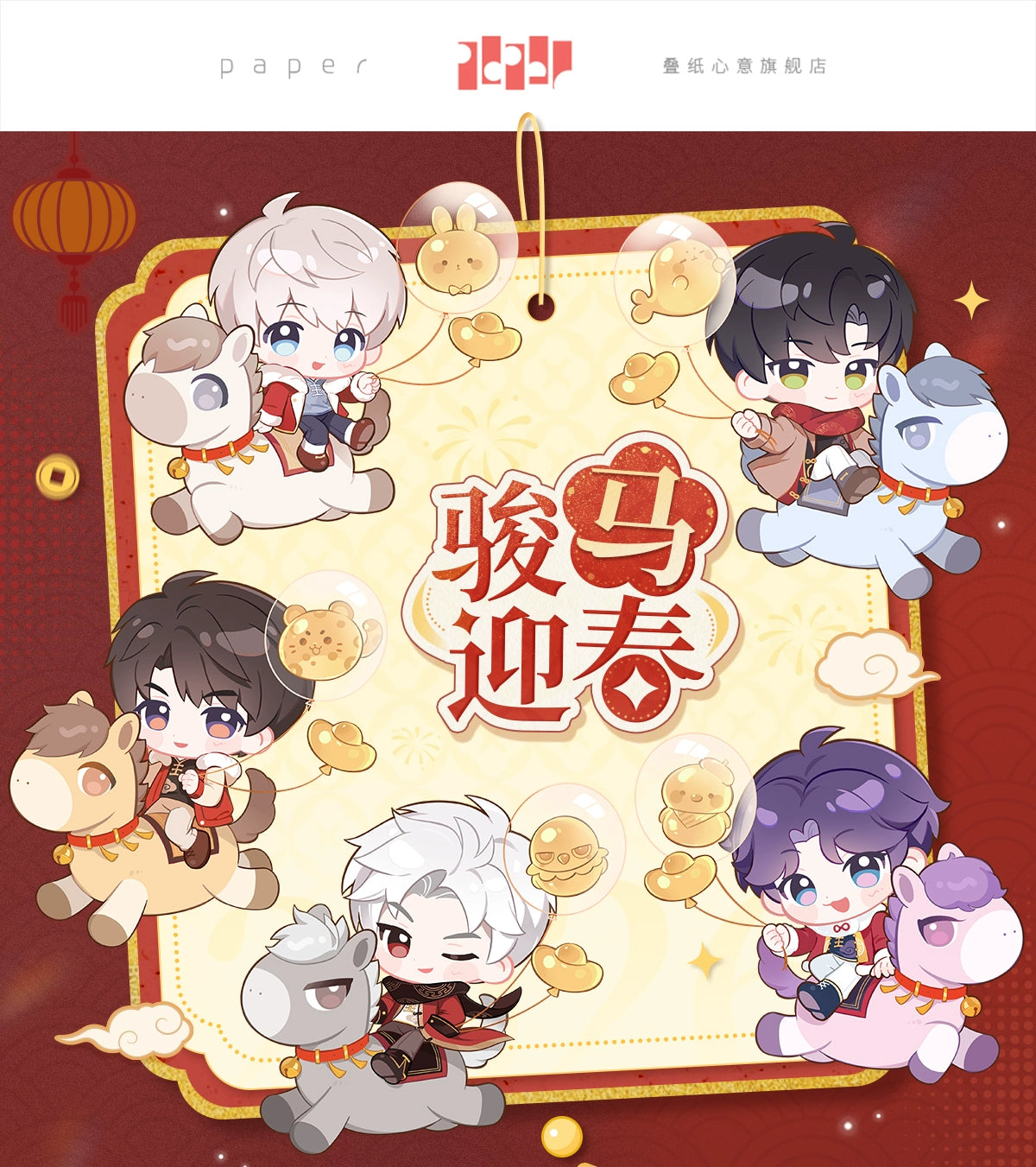 【Official】LnD 2026 Horse Welcoming Spring Series Acrylic Lucky Charm