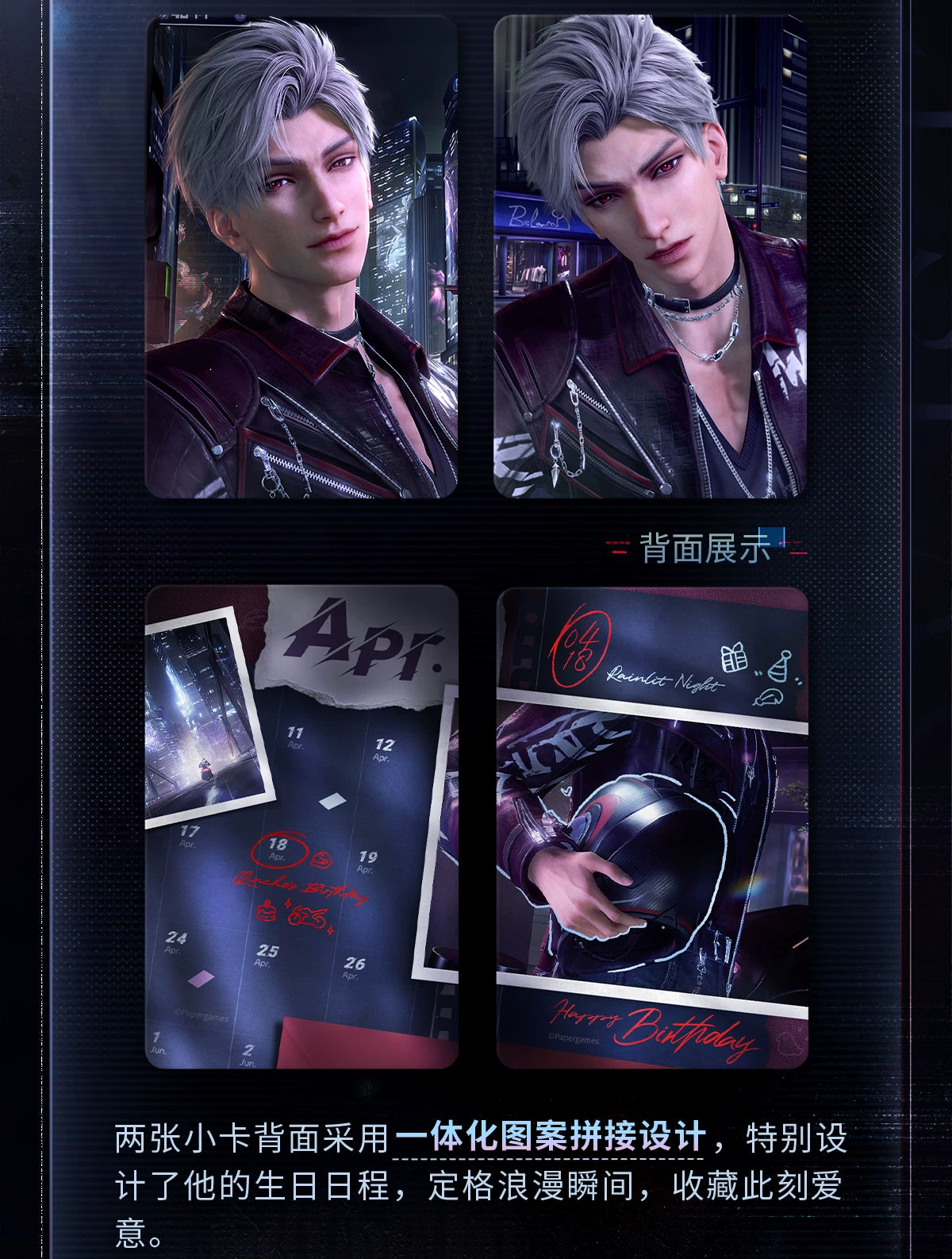 【Official Pre-sale】Sylus 2026 Birthday Photo Card Set 86*55mm