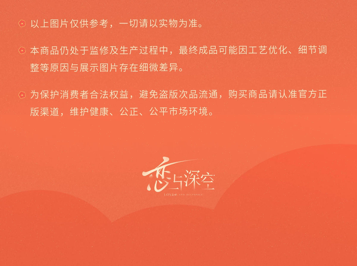 【Official Pre-sale】"Sheep-tastic Success" 2027 New Year Series:New Year Scroll