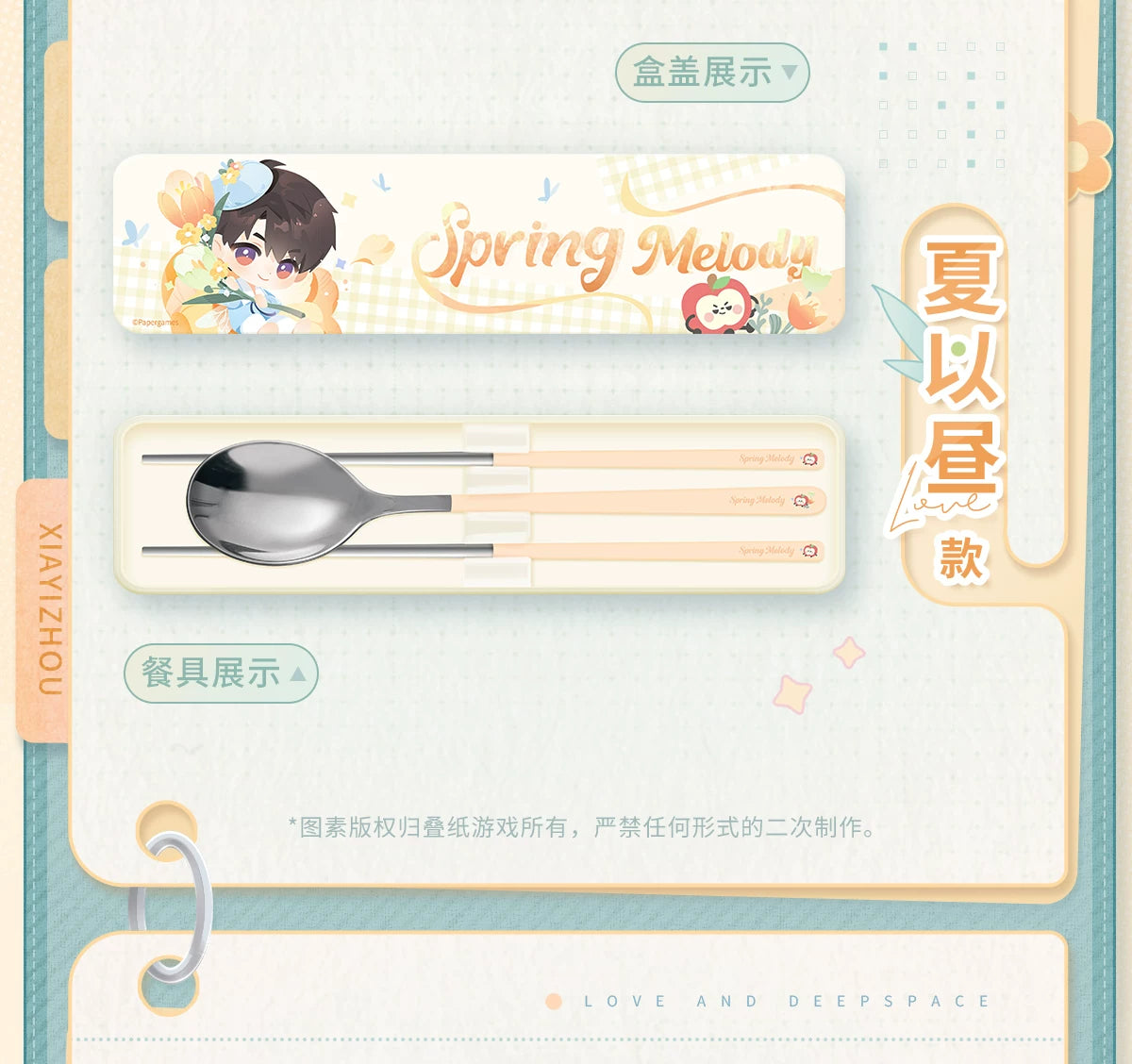 【Official Pre-sale】Spring Field Ballad Series Dinnerware Set