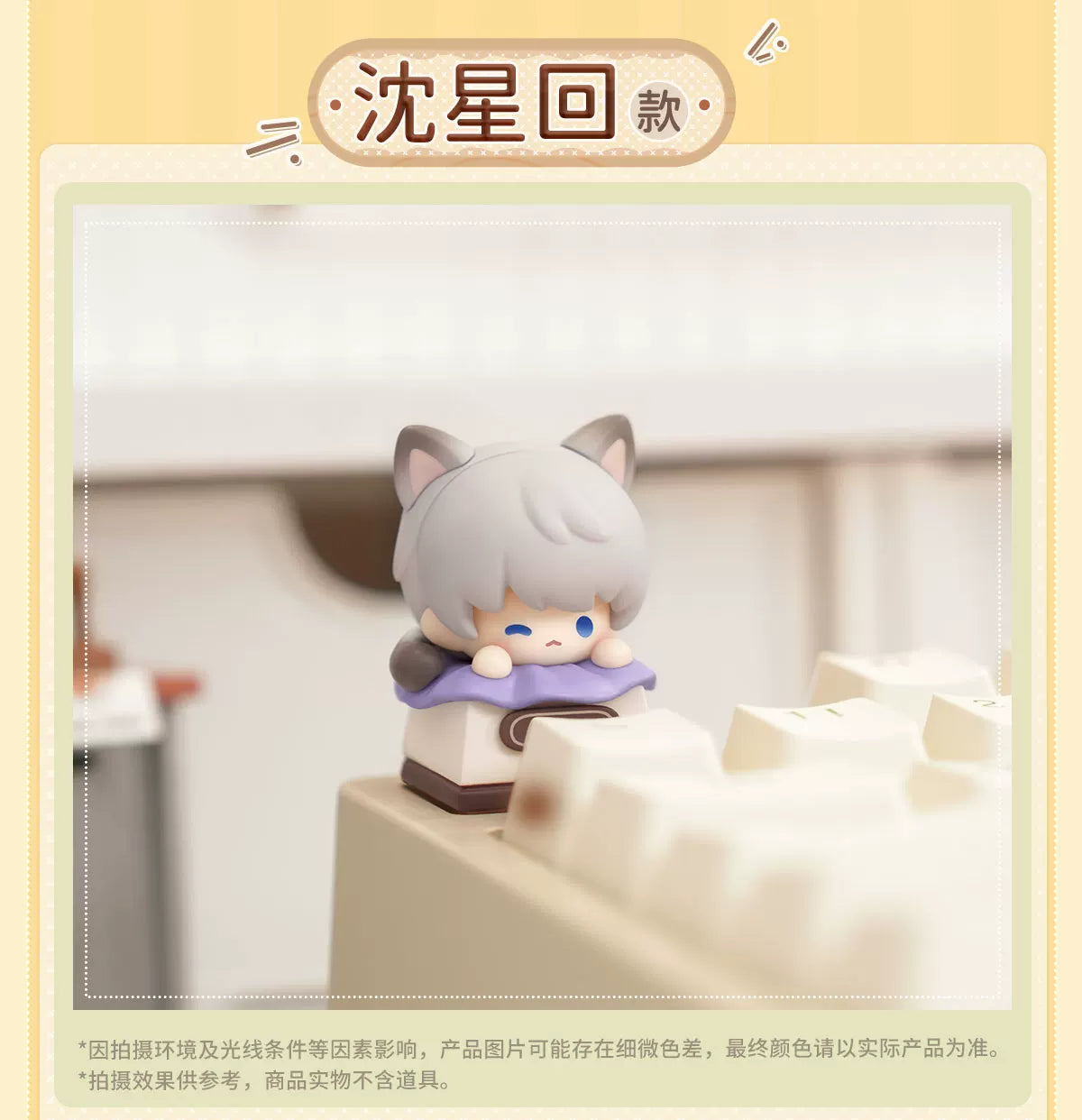 【Official Pre-sale】LnD Kitty Seeks Adoption Series Keycap Case Egg