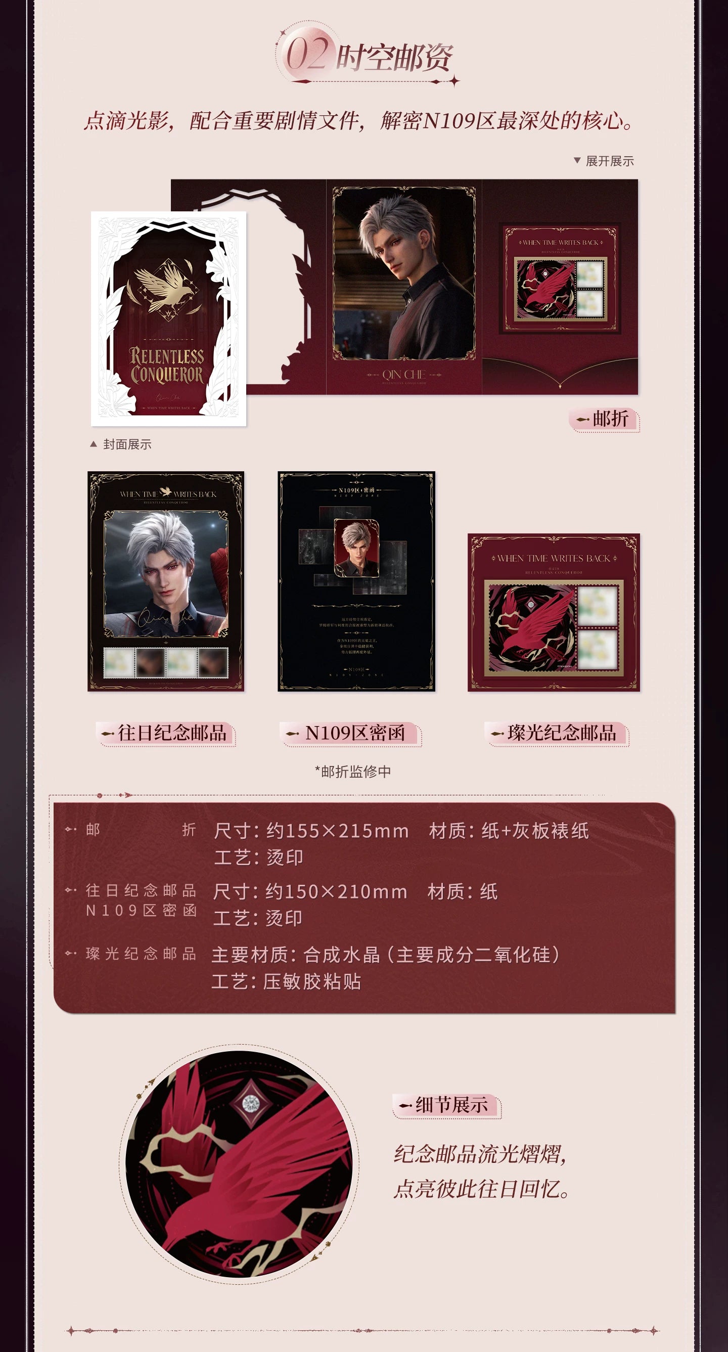 【Official Pre-sale】Past Replies·Commemorative Stamp Gift Box