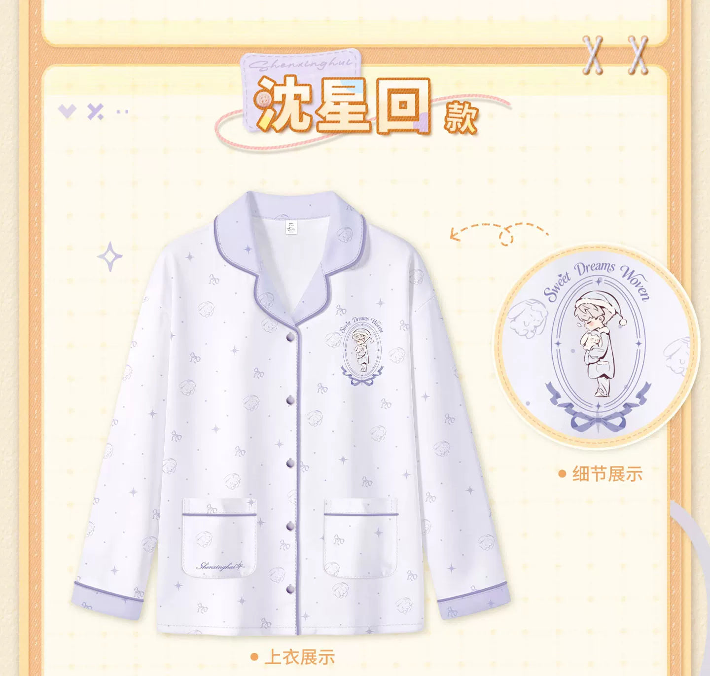 【Official Pre-sale】Sweet Dreams Woven Series Pajama & Slipper Set