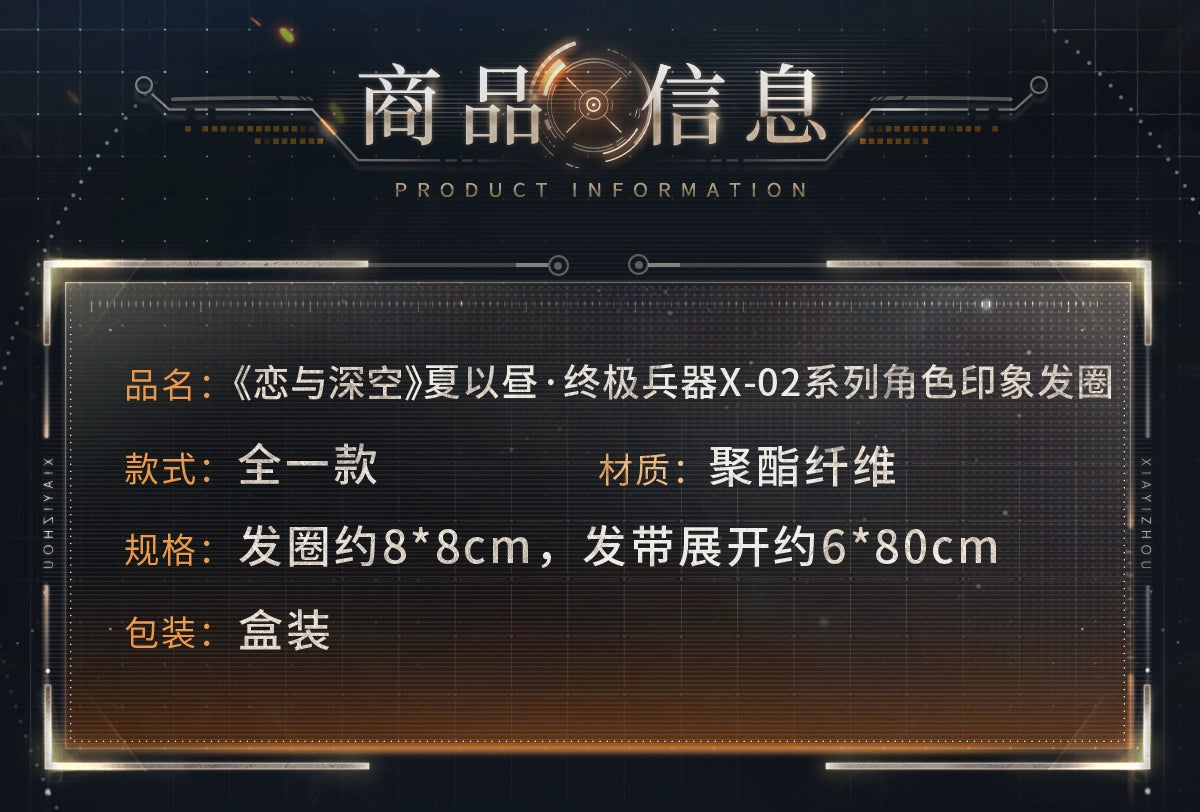 【Official Pre-sale】Caleb Ultimate Weapon X-02 Series Impression Hairband