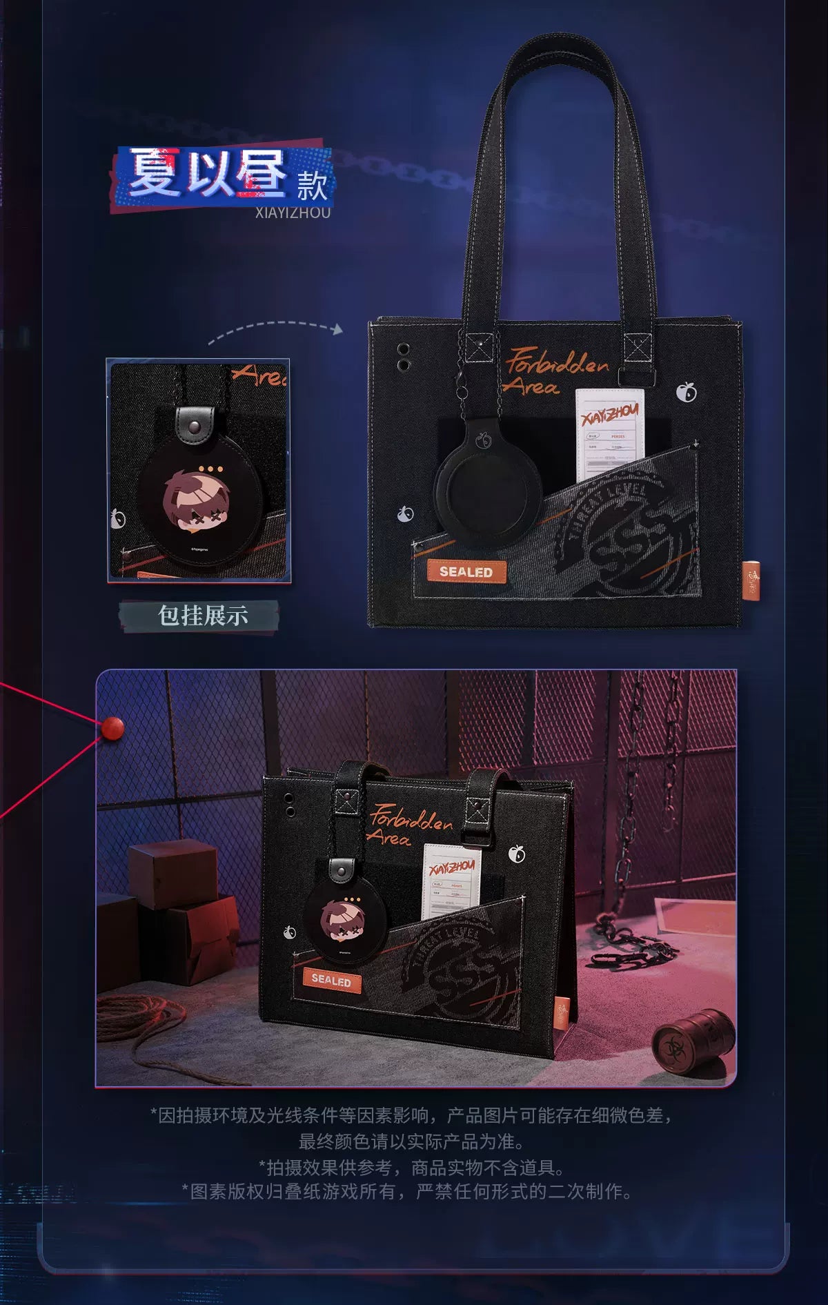【Official Pre-sale】LnD The Forbidden Zone Series Tote Bag
