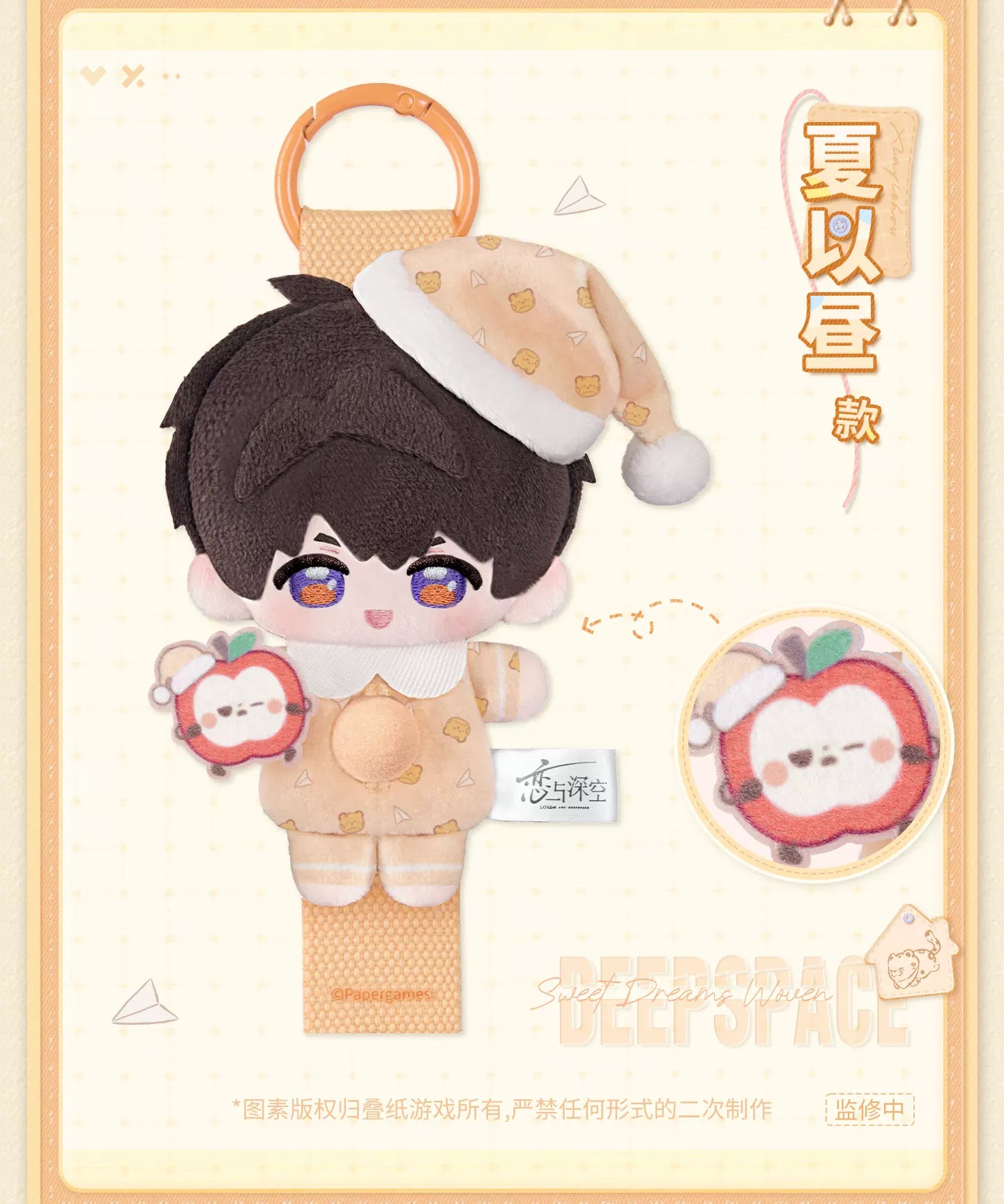 【Official Pre-sale】Sweet Dreams Woven Series Button Plush