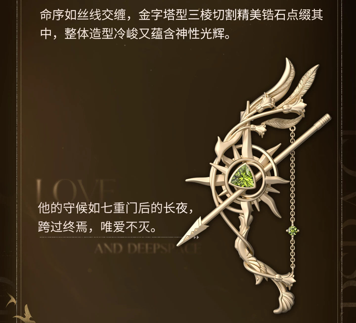 【Official Pre-sale】Zayne·God of Annihilation Series Impression Shawl Buckle