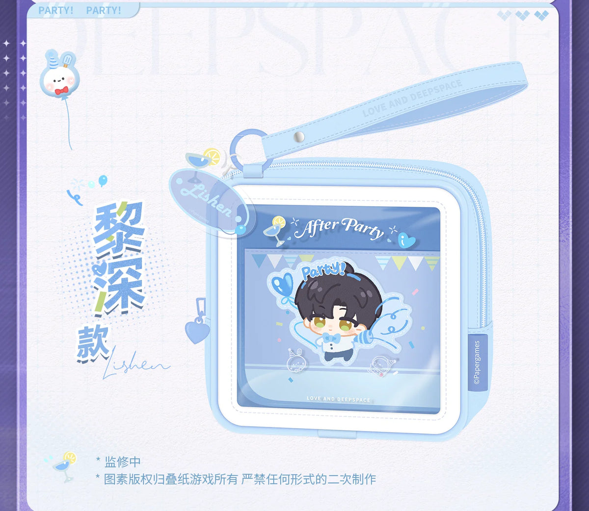 【Official Pre-sale】Enchanting Night Party Series Portable Storage Bag