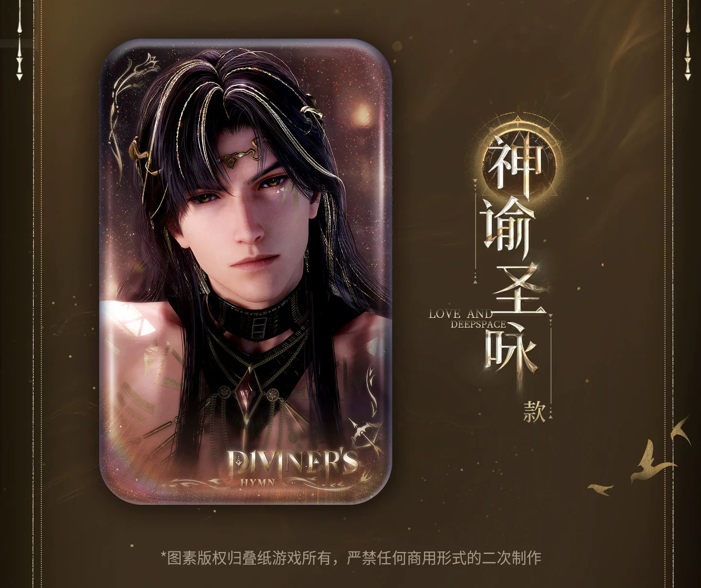 【Official Pre-sale】Zayne·God of Annihilation Series Square Badge