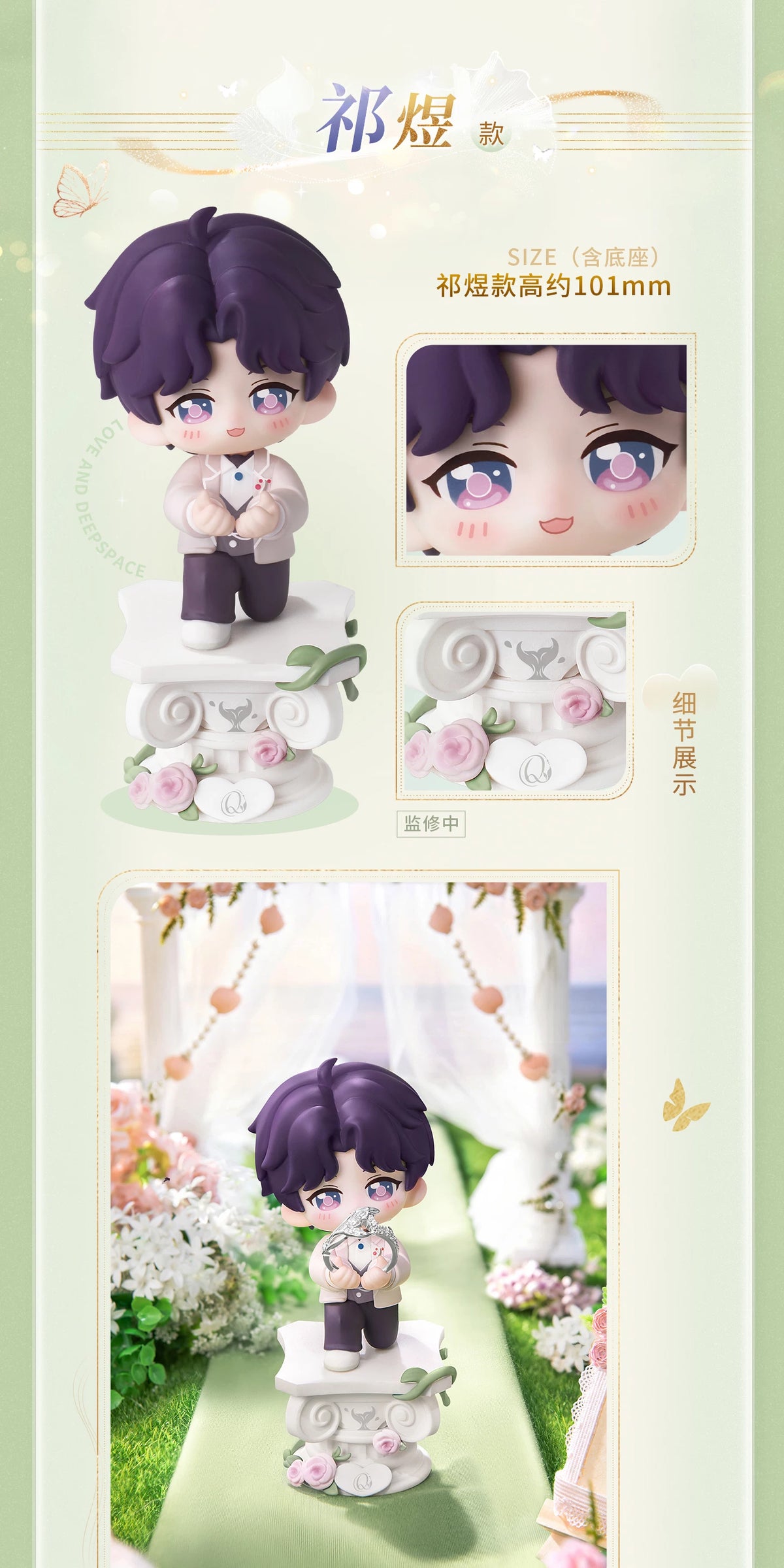 【Official Pre-sale】Witnessed by Deepspace Series "Vow Between Fingers" Ring-Holder Figure