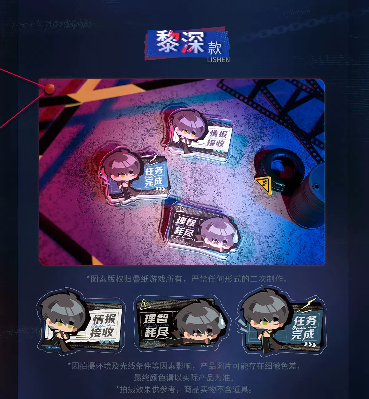 【Official Pre-sale】LnD The Forbidden Zone Series Clip Set