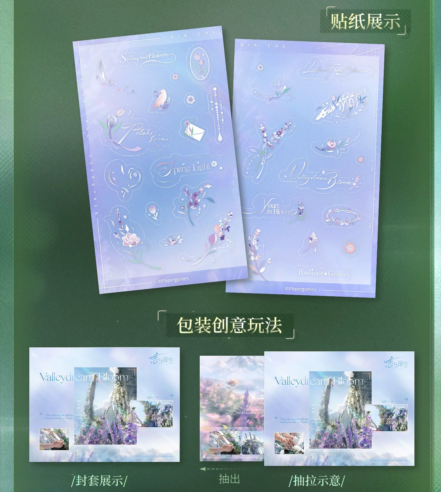 【Official Pre-sale】Yours In Bloom Series Photo Card Set 86*55mm