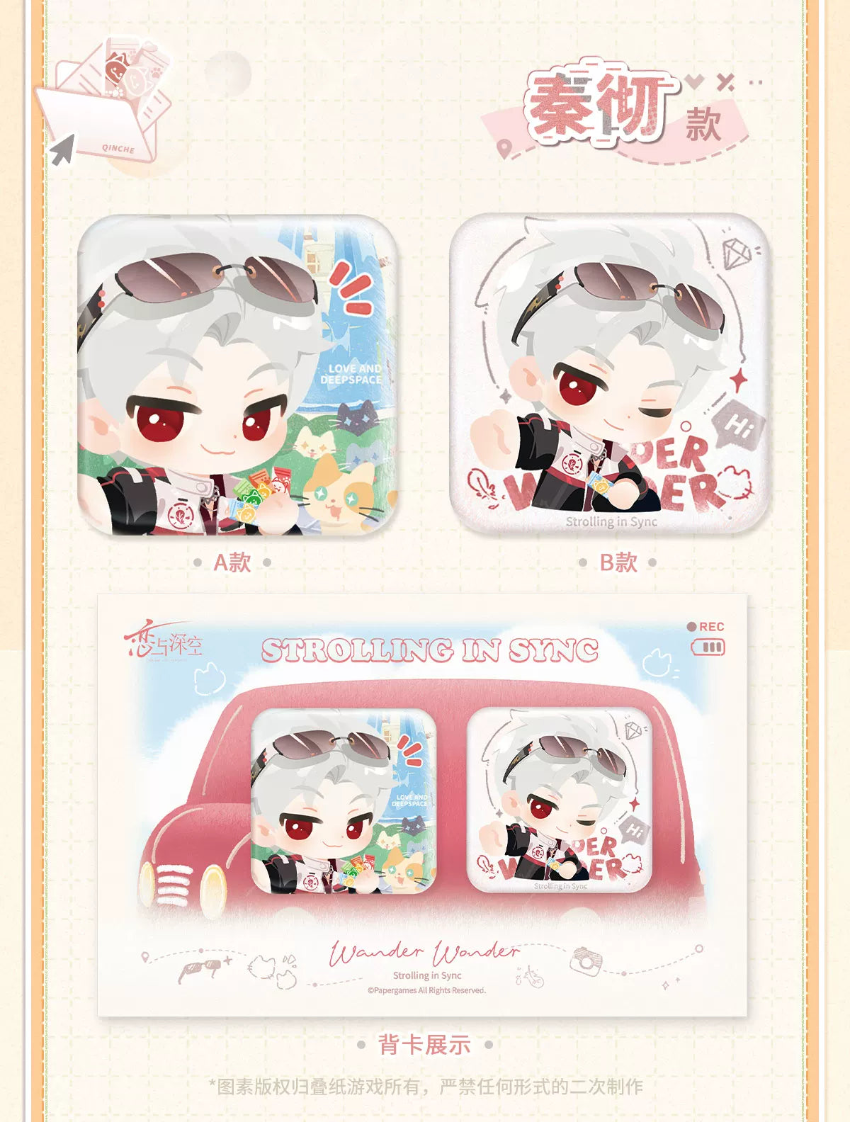 【Official Pre-sale】LnD Wild Fun Journey Series Mini Badge Set