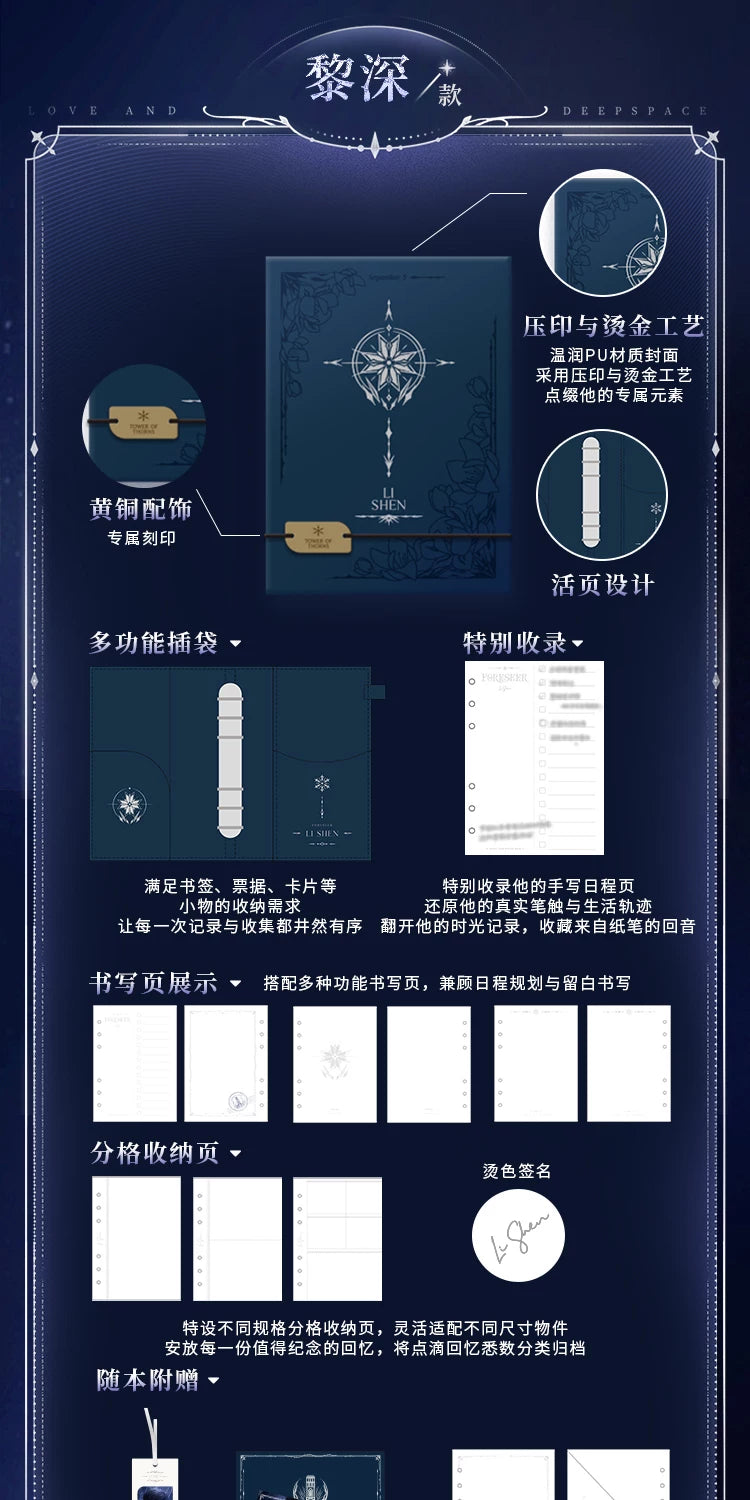 【Official Pre-sale】Echoes of the Past Series Storage Notebook