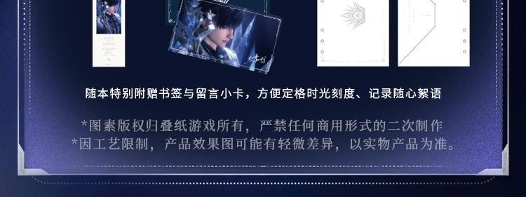 【Official Pre-sale】Echoes of the Past Series Storage Notebook