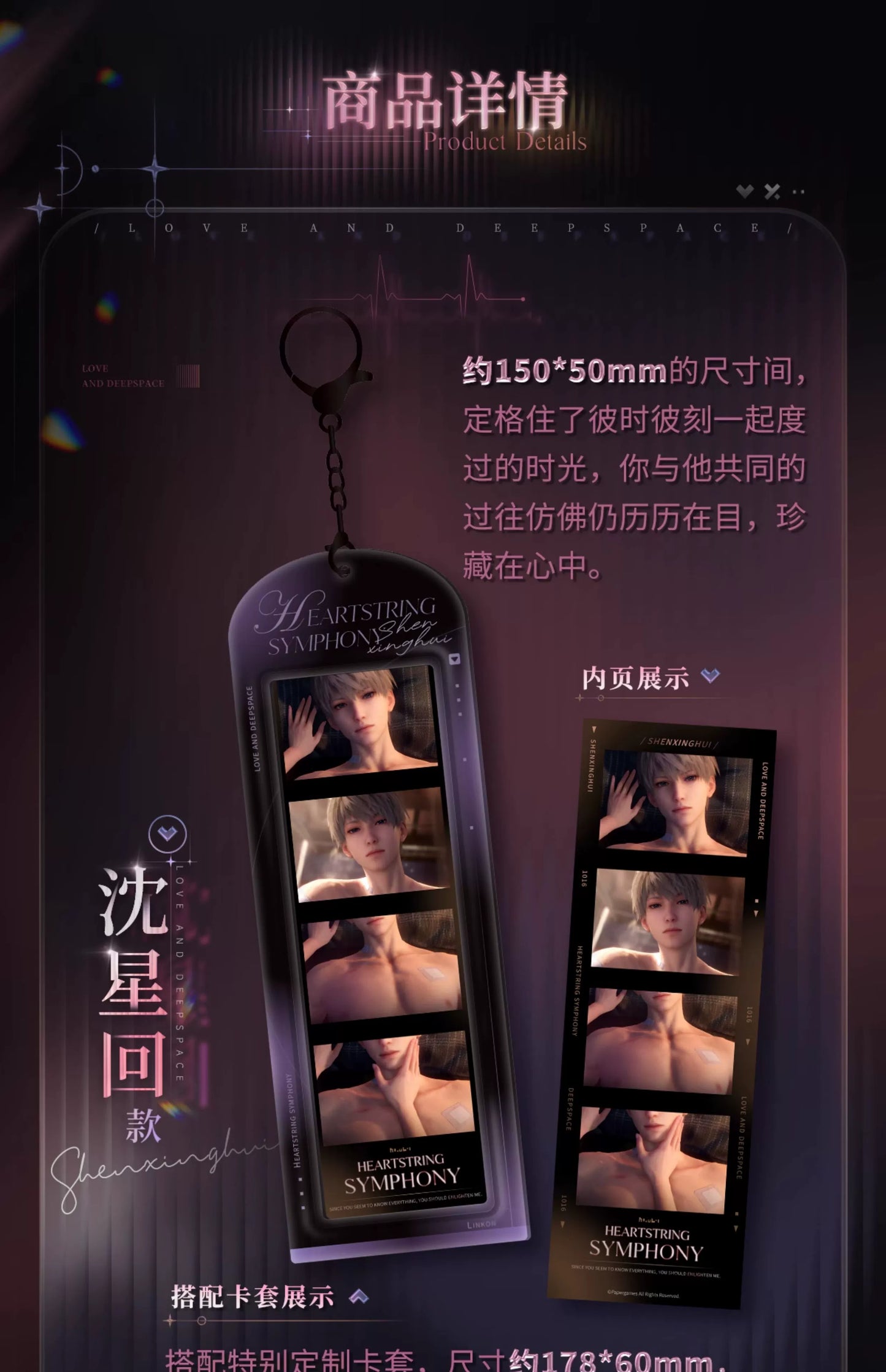 【Official Pre-sale】Speaking Heart Series Four Frames of Heart Film strip Paper Set