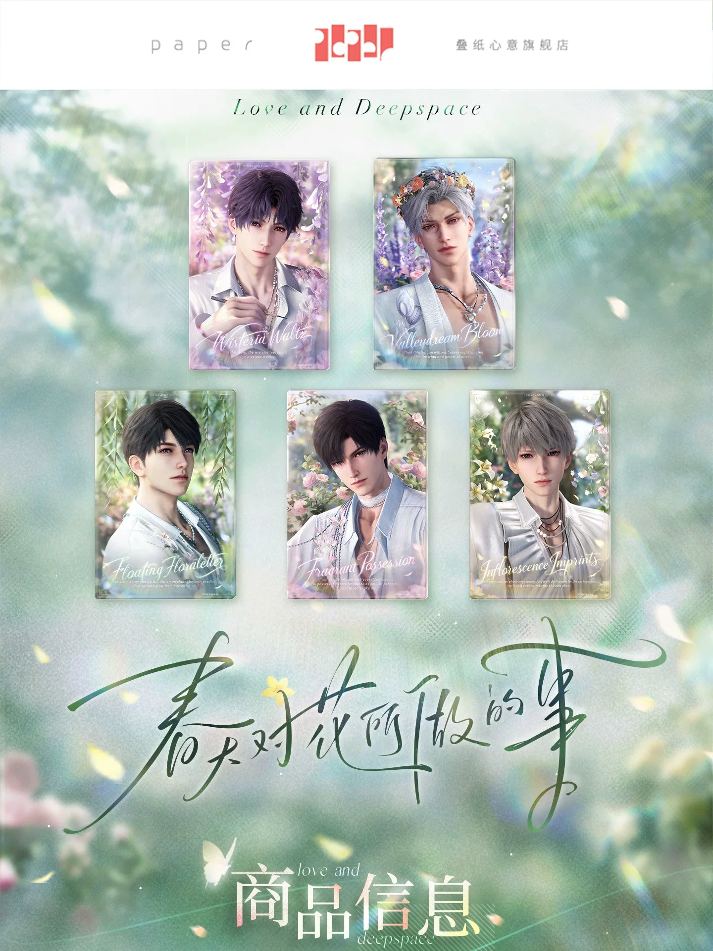 【Official Pre-sale】Yours In Bloom Series Flower Shadow Shikishi