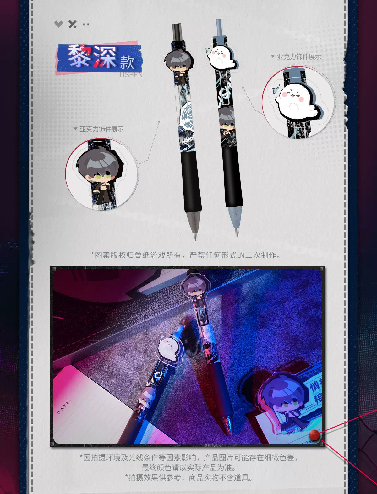 【Official Pre-sale】LnD x M&G Collab The Forbidden Zone Series Gel Pen
