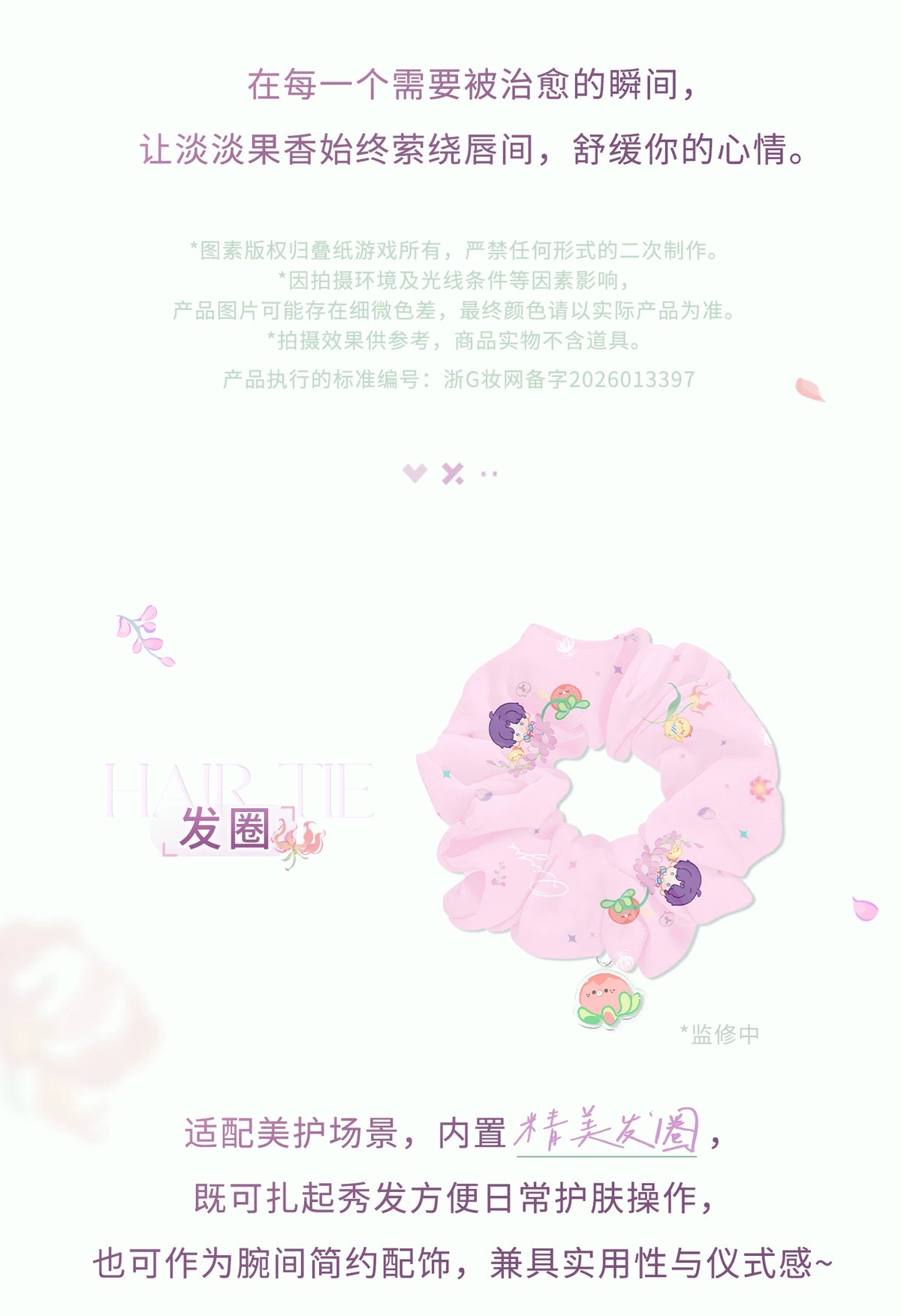 【Official Pre-sale】Forest Breath Series Rafayel-Mottled Blossoms