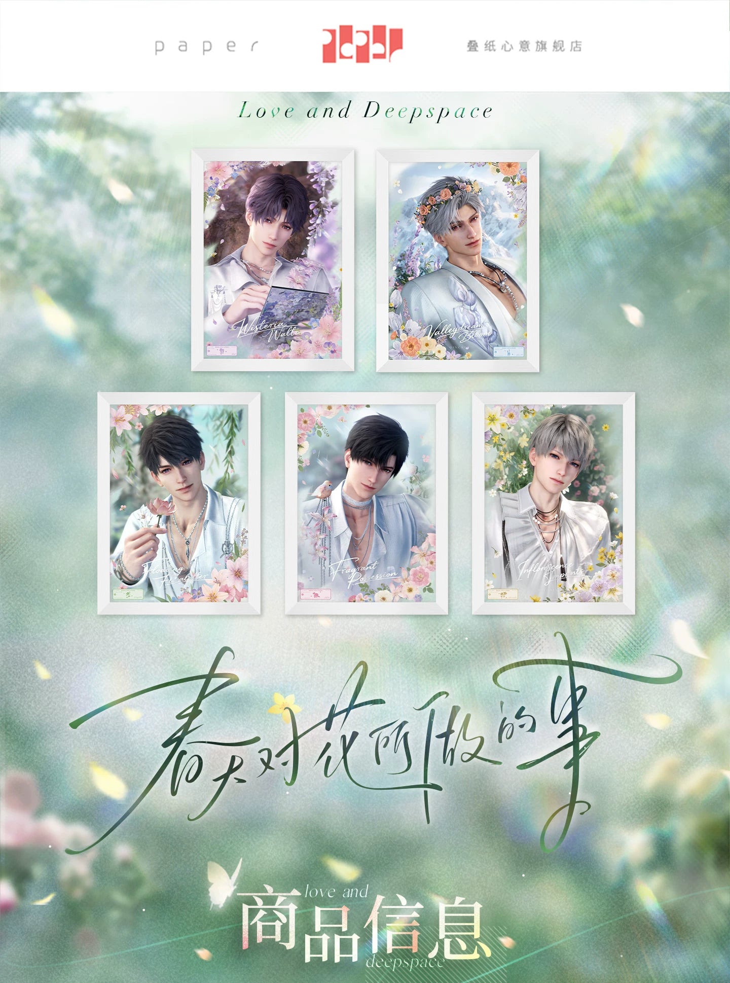 【Official Pre-sale】Yours In Bloom Series Acrylic Decorative Paintings
