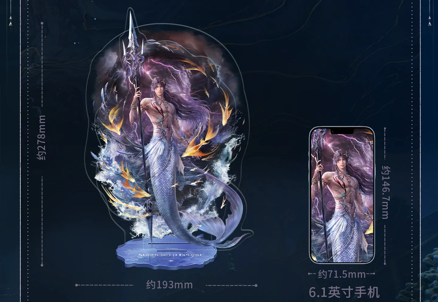 【Official Pre-sale】Rafayel·Lemurian Sea God Series Acrylic Standee