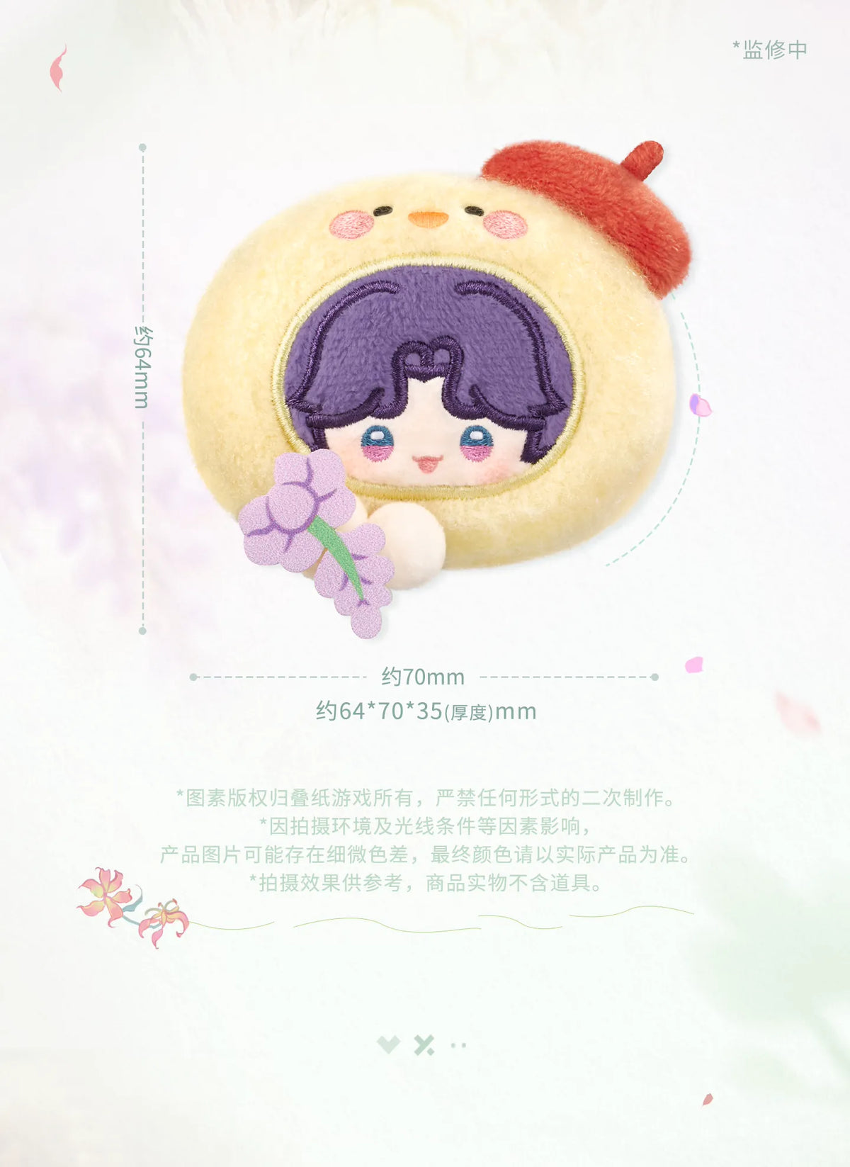 【Official Pre-sale】Forest Breath Series Plush Hair Clip