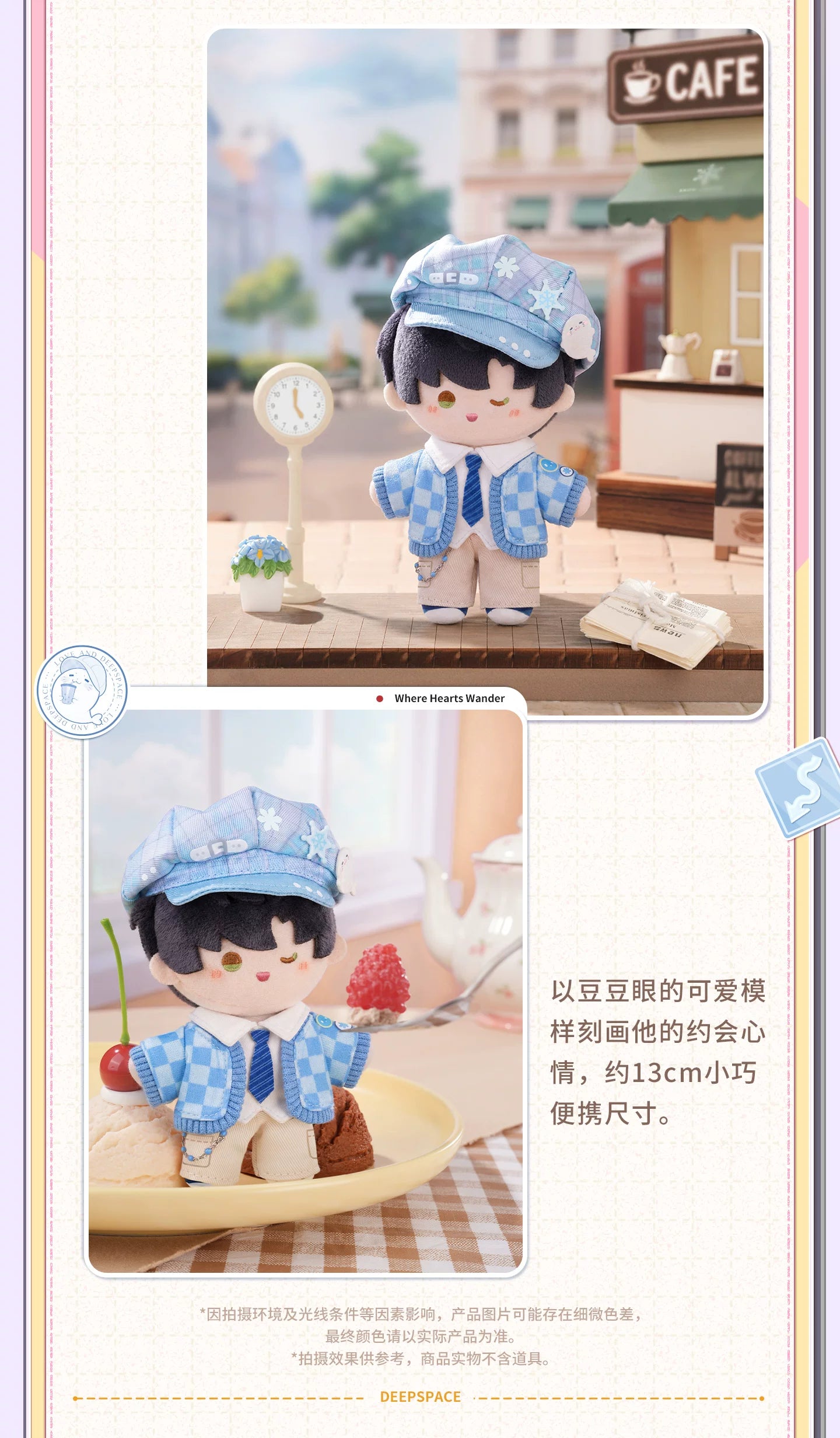 【Official Pre-sale】Where Hearts Wander Series Plushie 13cm