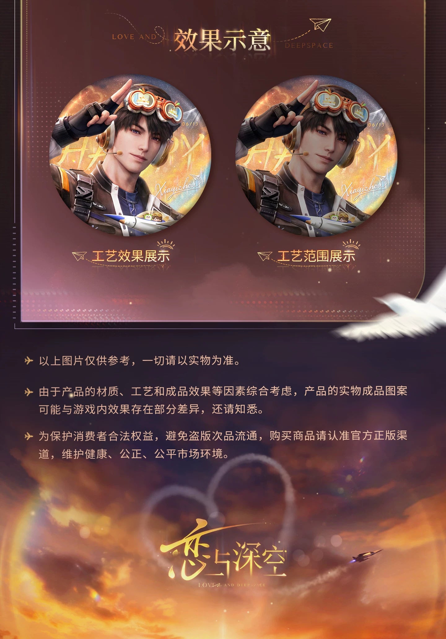 【Official Pre-sale】Caleb 2026 Birthday Badge 75mm