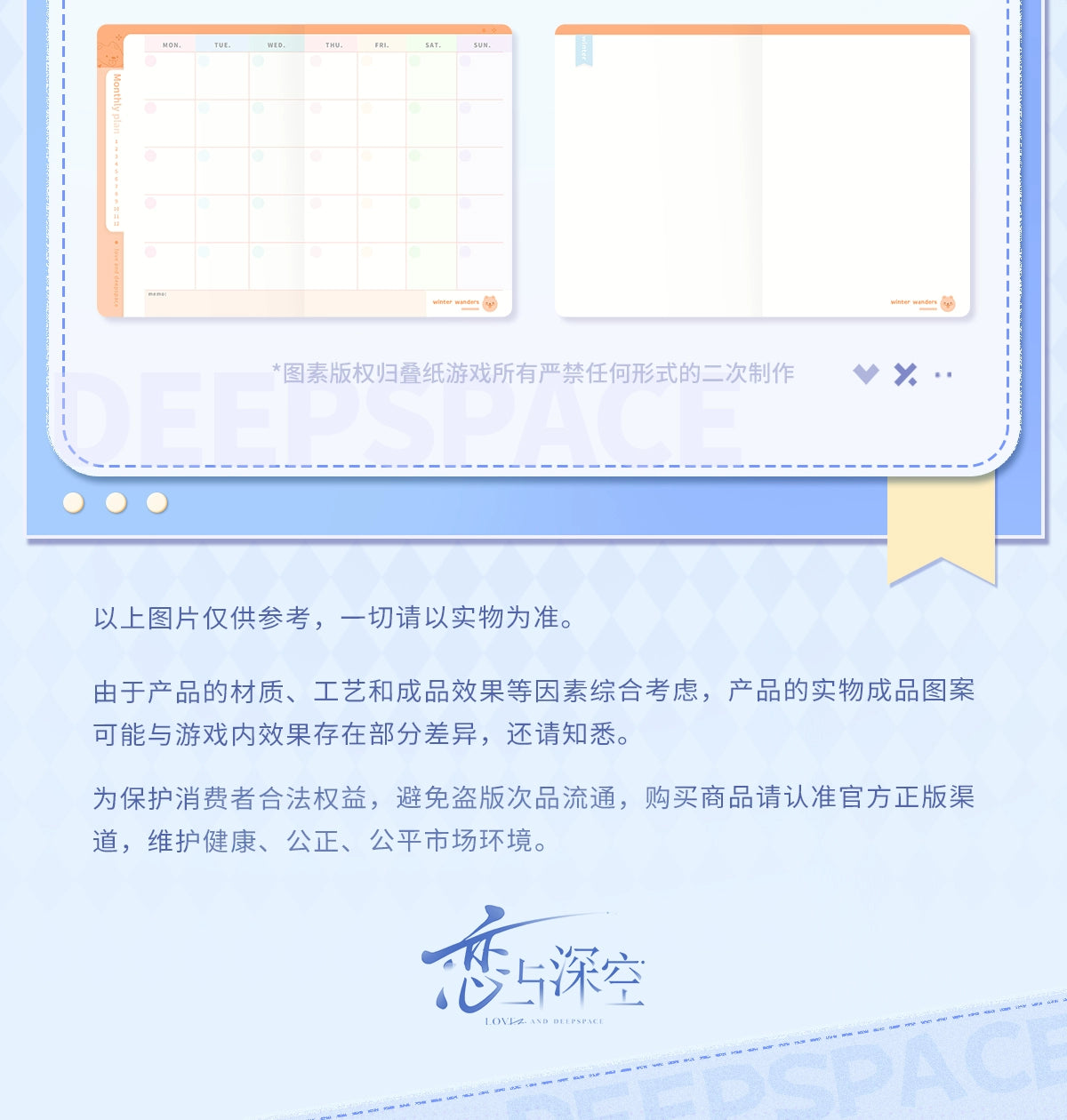 【Official Pre-sale】Winter Travelogue Series Pocket Planner