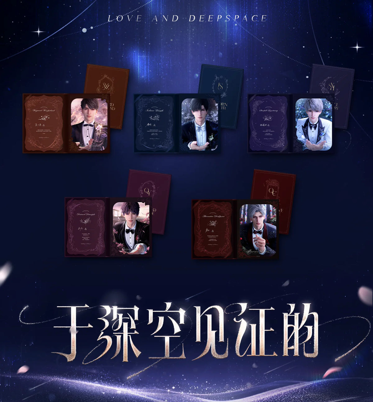 【Official Pre-sale】Witnessed by Deepspace Series Shikishi Board Set