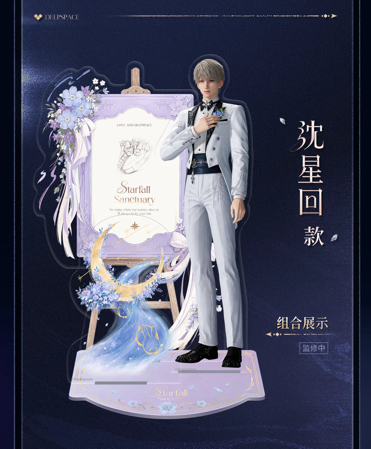 【Official Pre-sale】Witnessed by Deepspace Series Acrylic Stand