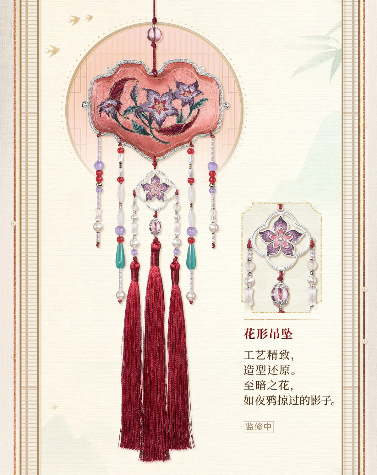 【Official Pre-sale】LnD "Capturing Fragrance, Conveying Sentiment" Series Brocade Portable Sachet