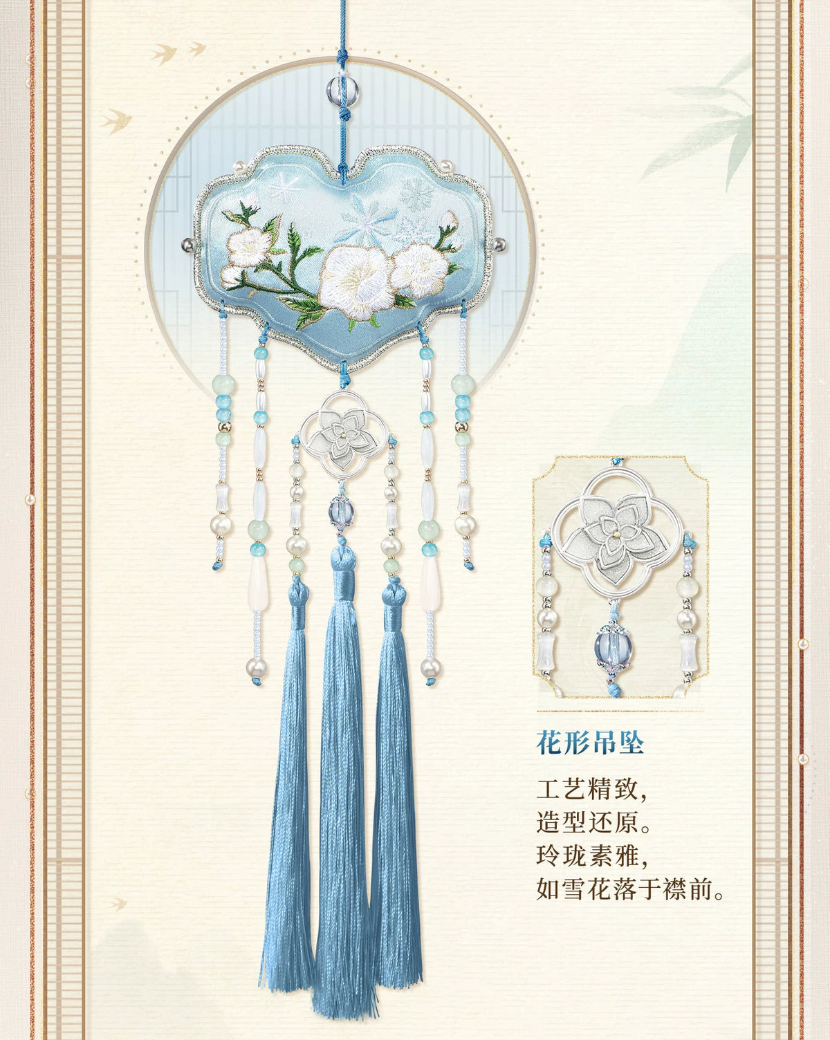【Official Pre-sale】LnD "Capturing Fragrance, Conveying Sentiment" Series Brocade Portable Sachet
