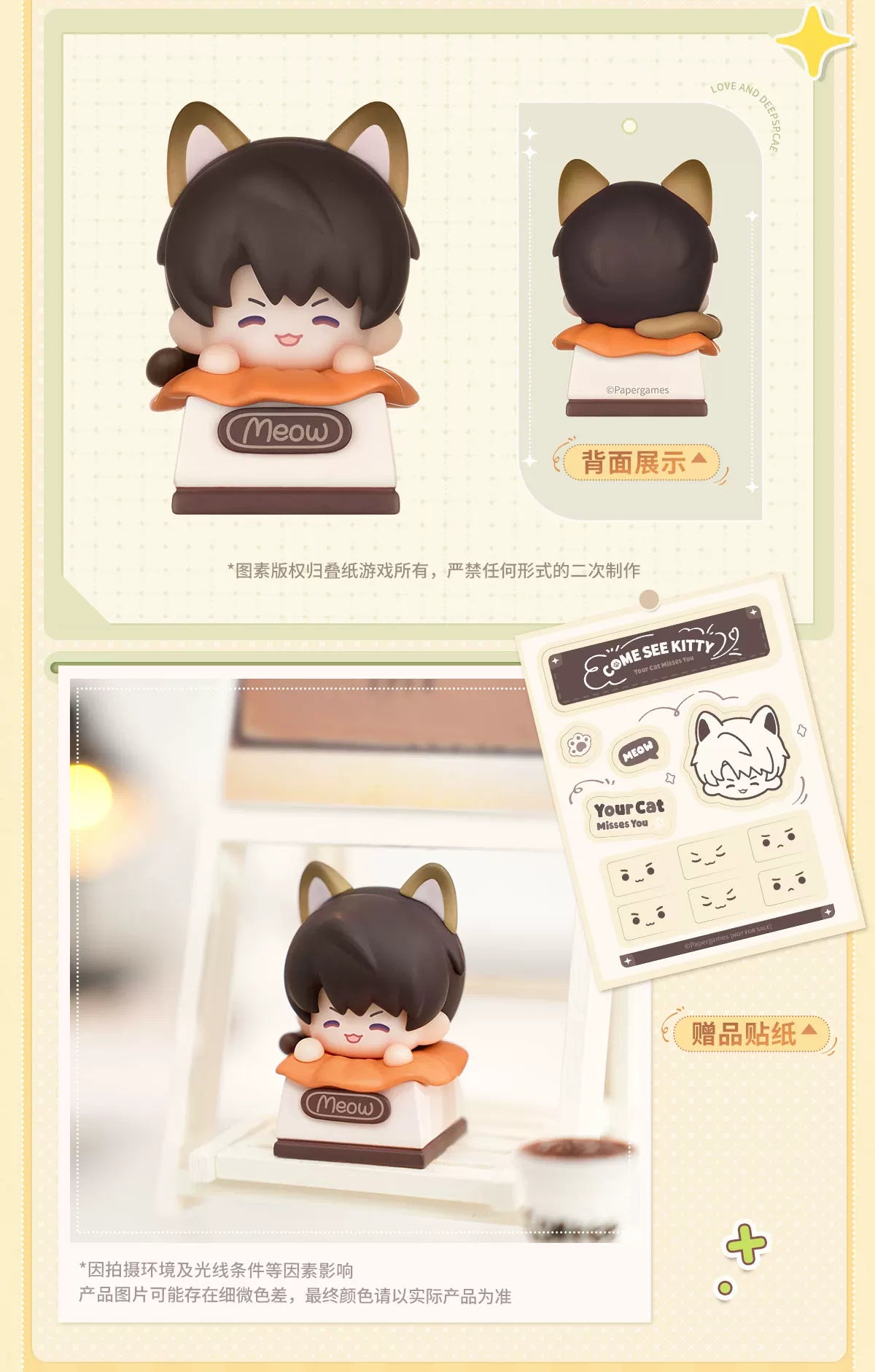 【Official Pre-sale】LnD Kitty Seeks Adoption Series Keycap Case Egg