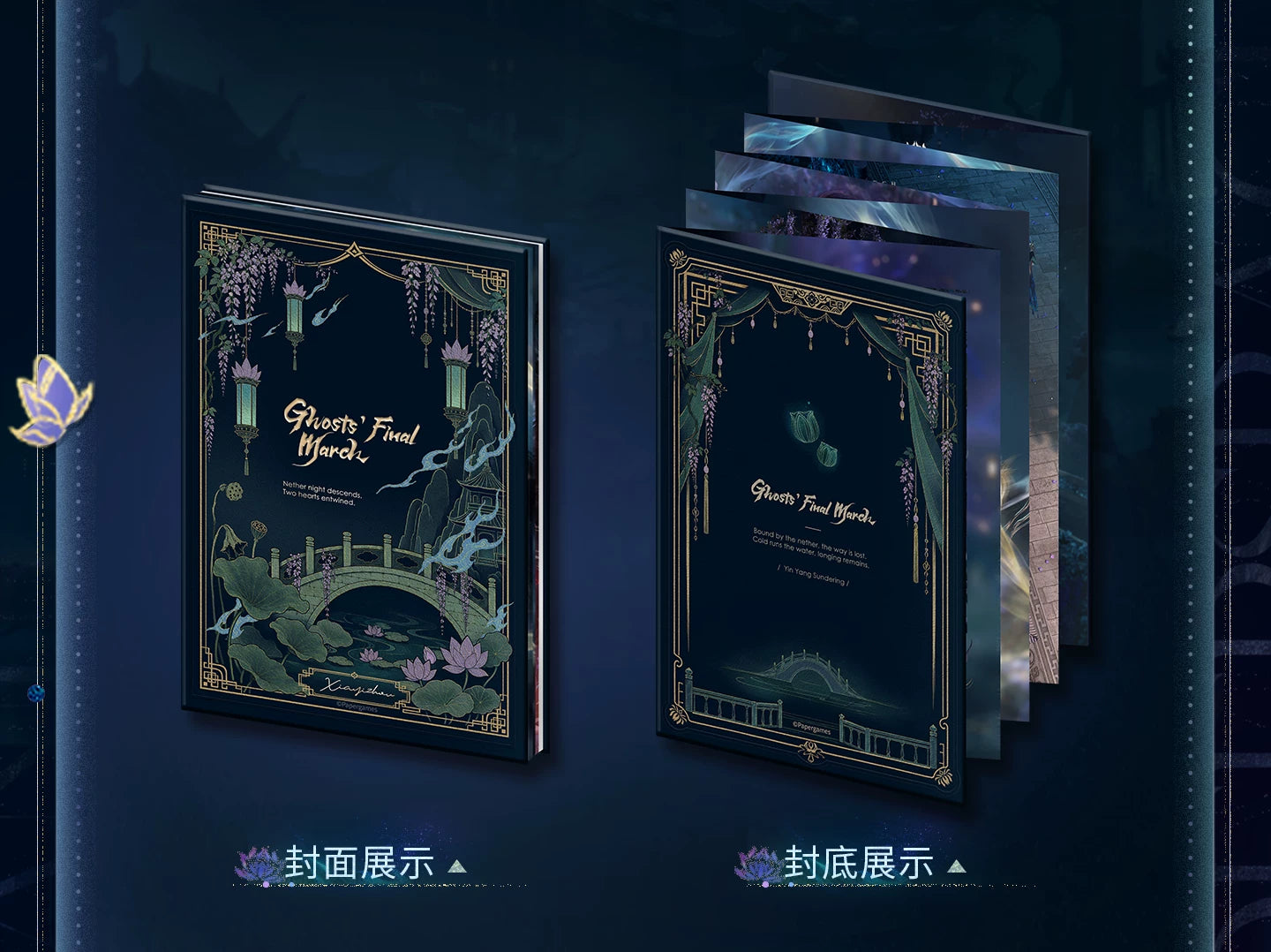 【Official Pre-sale】Caleb·Netherlord Series Folding Brochure