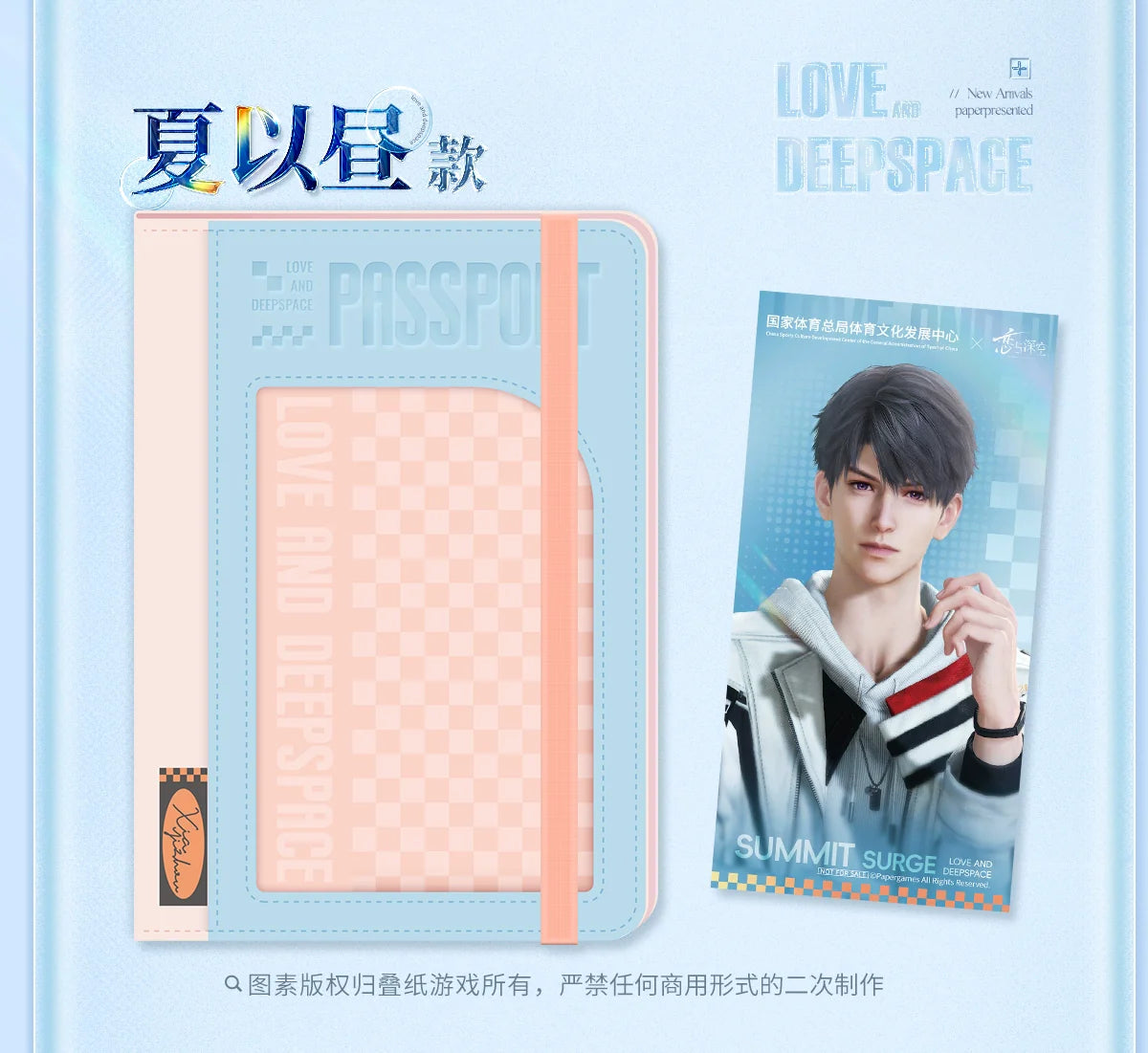【Offocial Pre-sale】Beyond the Peak Series Passport Holder Ticket Stub Set