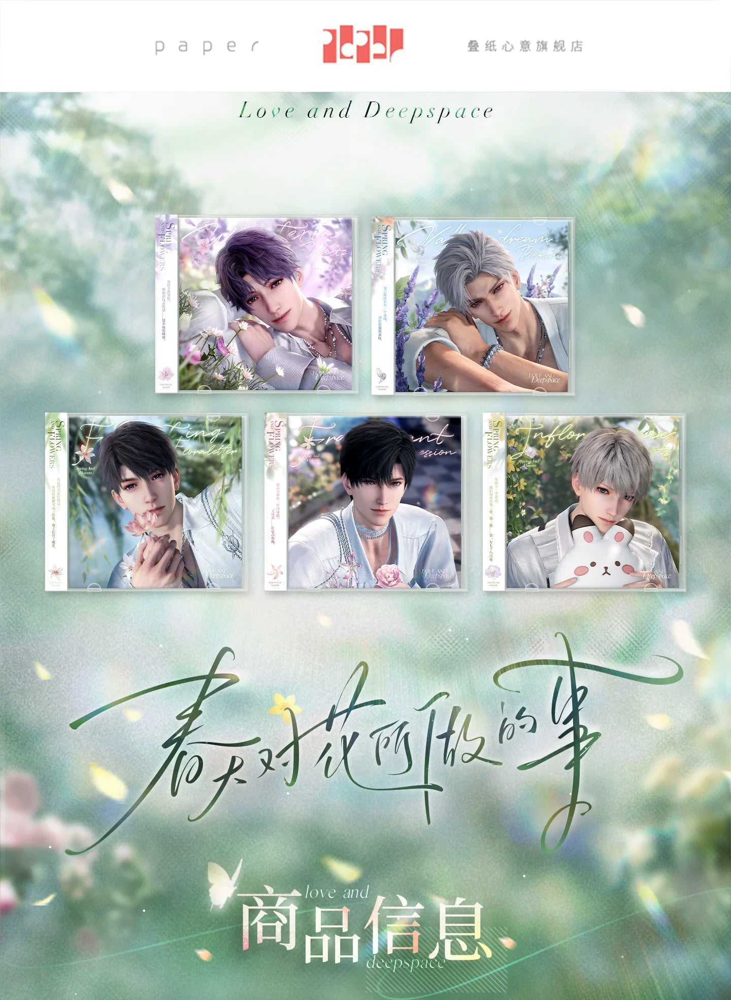 【Official Pre-sale】Yours In Bloom Series Flower Letter Brochure