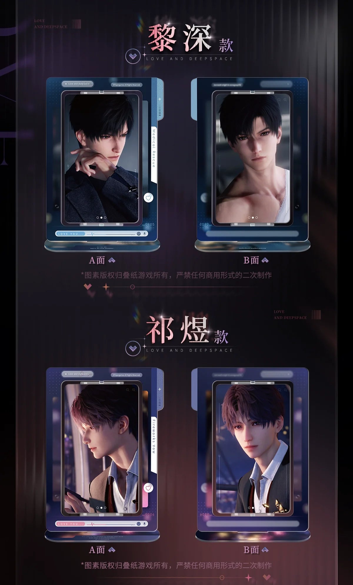 【Official Pre-sale】Speaking Heart Series Rotatable Acrylic stand