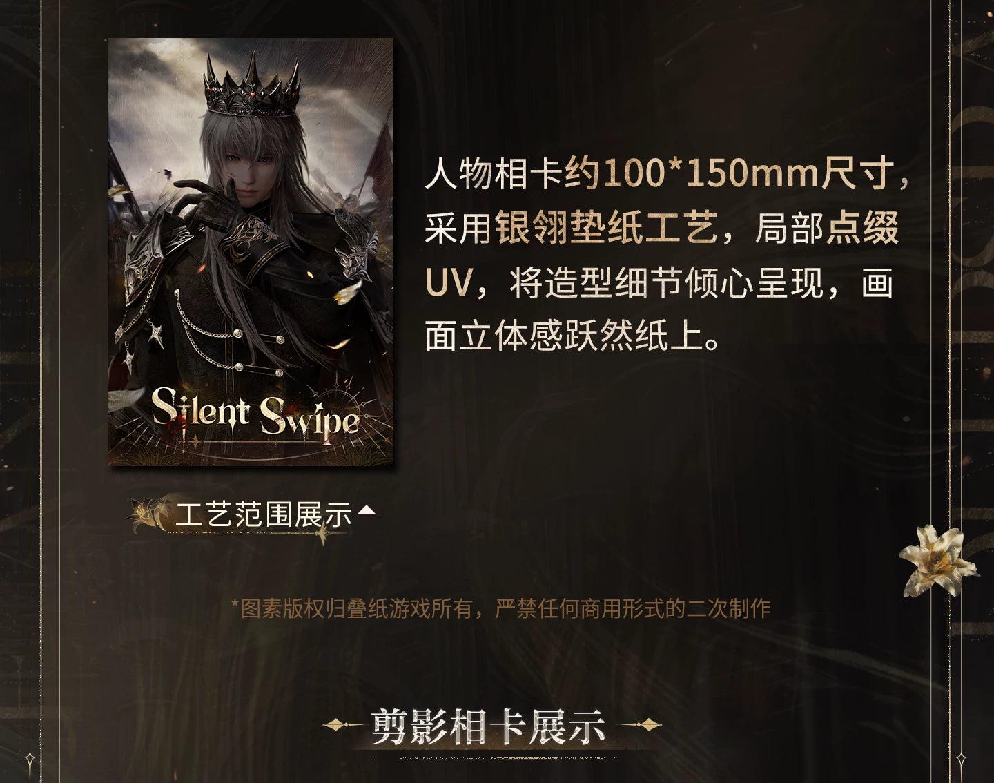 【Official Pre-sale】Xavier·King of Darknight Series Silhouette Tracking Set