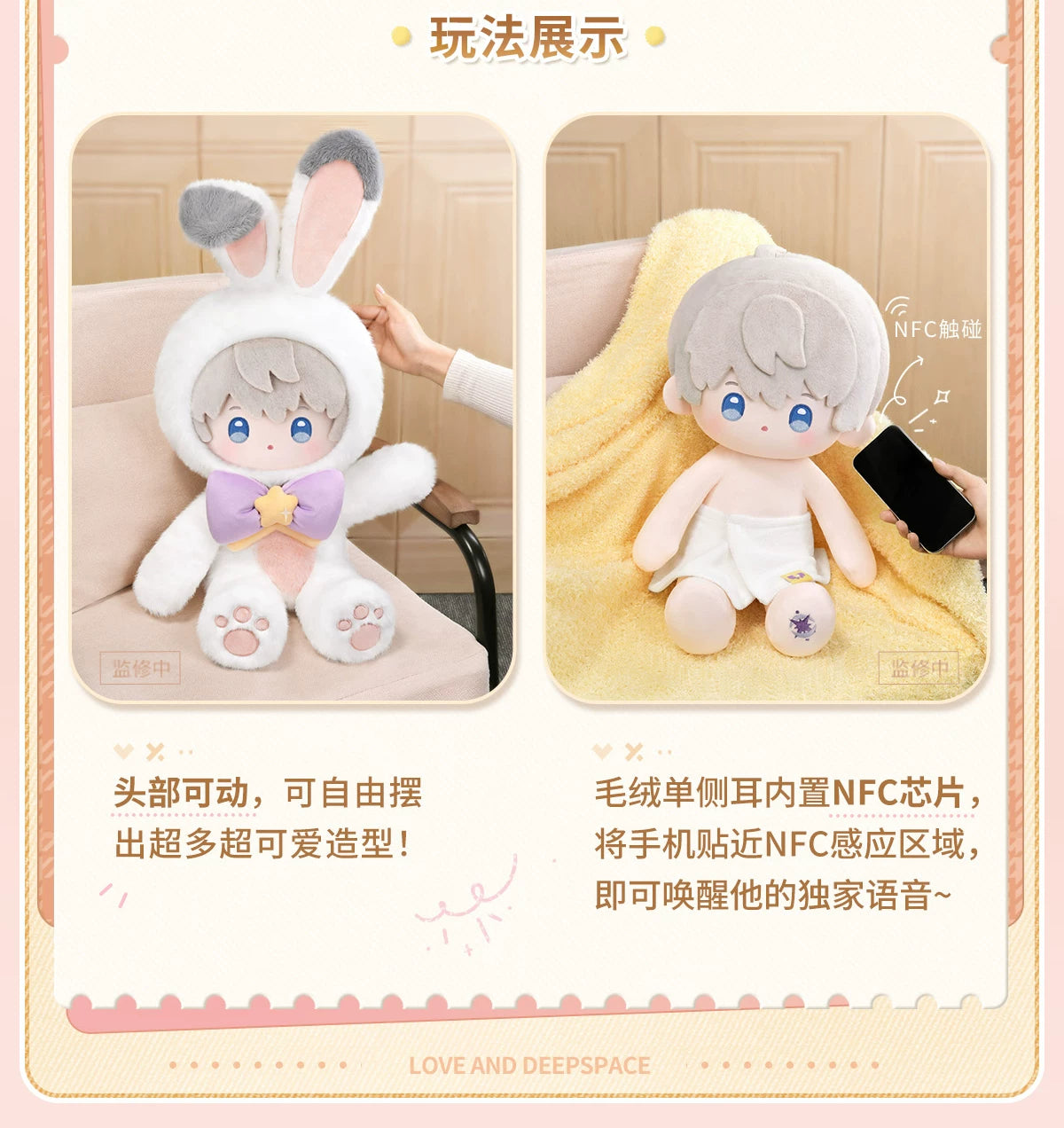 【Official Pre-sale】LnD Fluffy Party Series Plush Dolls
