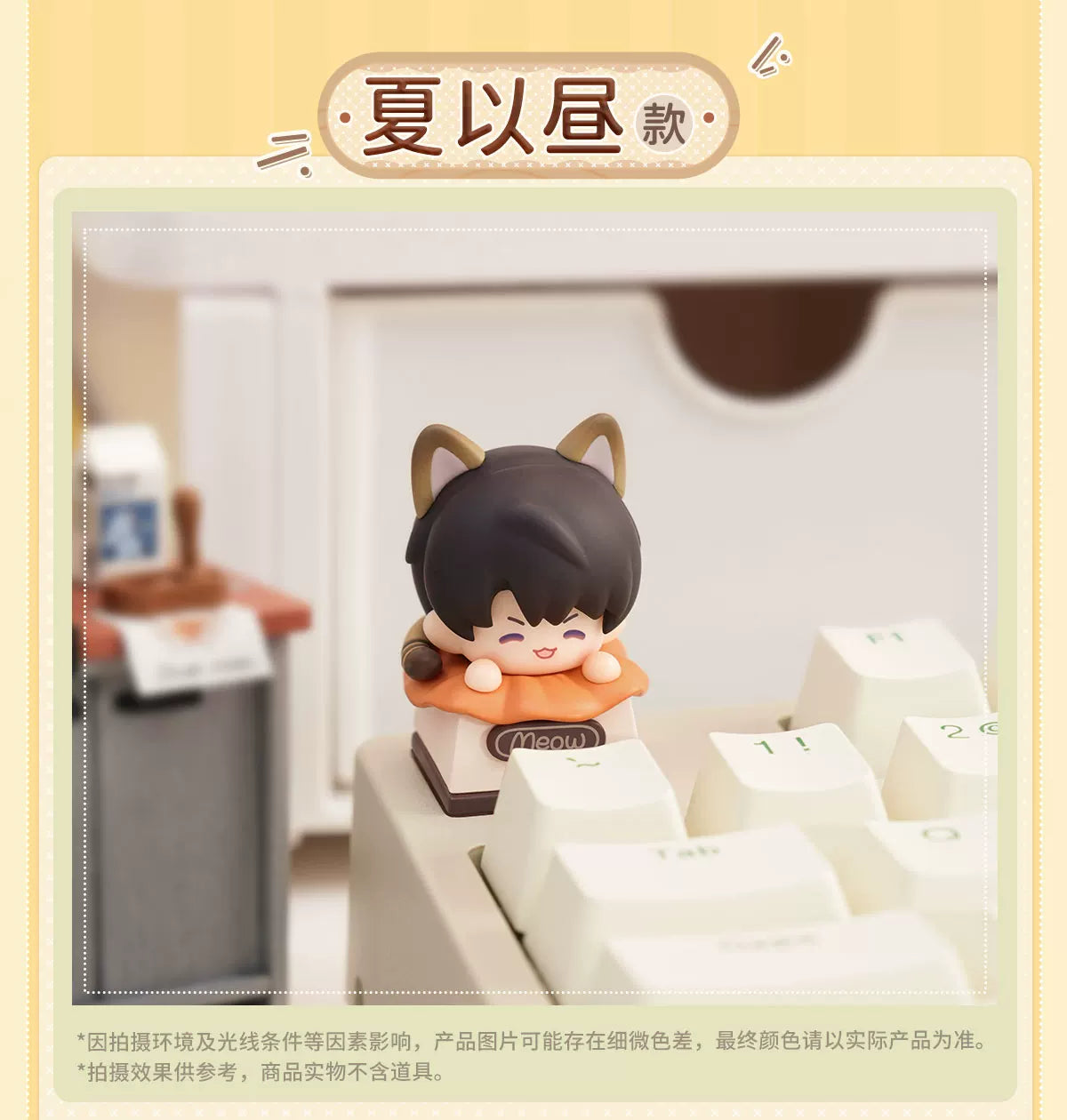 【Official Pre-sale】LnD Kitty Seeks Adoption Series Keycap Case Egg
