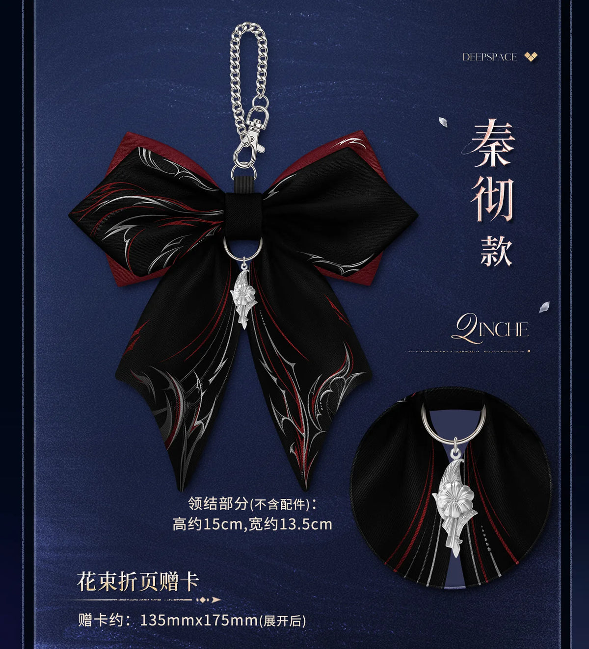 【Official Pre-sale】Witnessed by Deepspace Series Impressionistic Multi-purpose Bow Tie Pendant